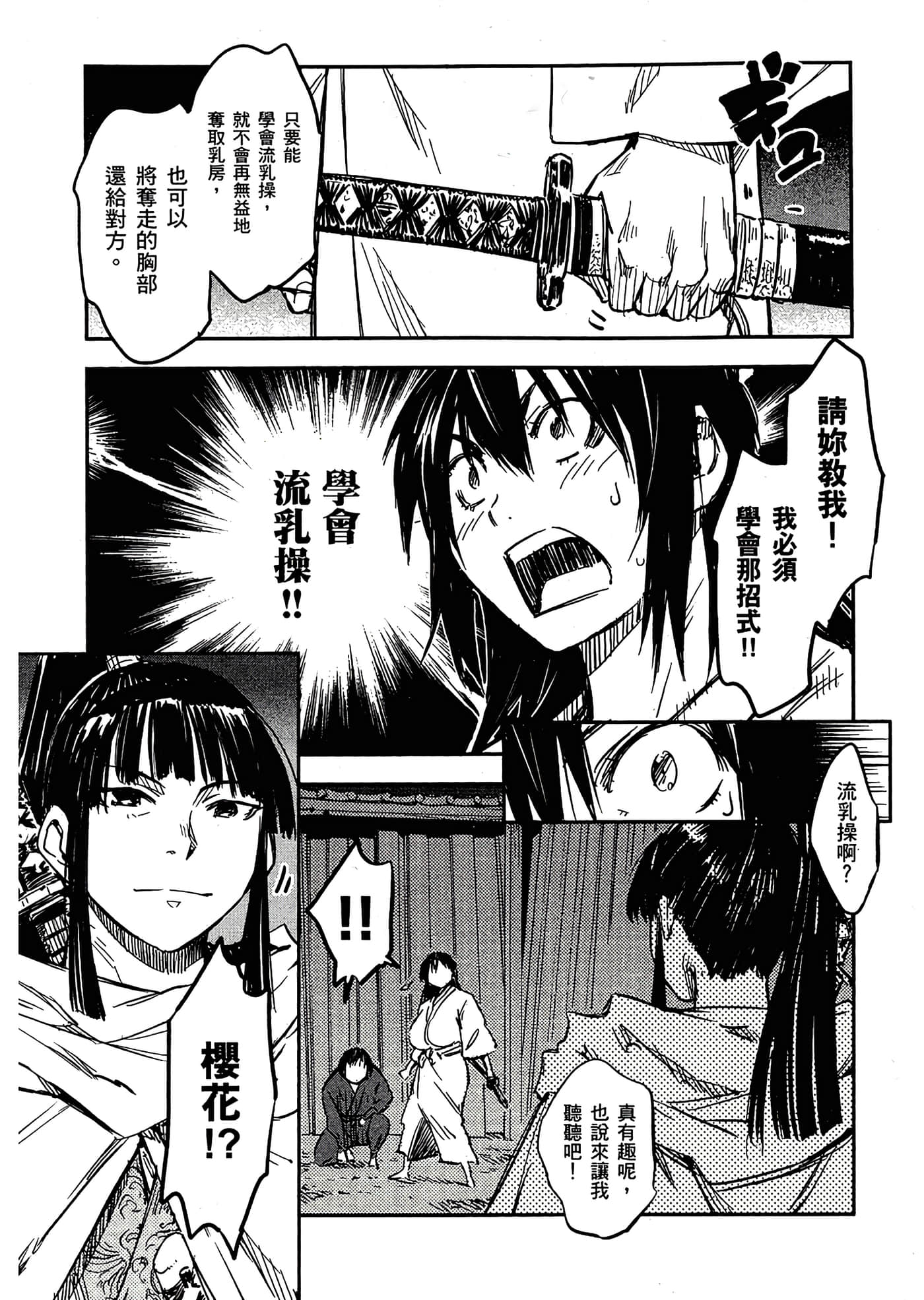 Page 170