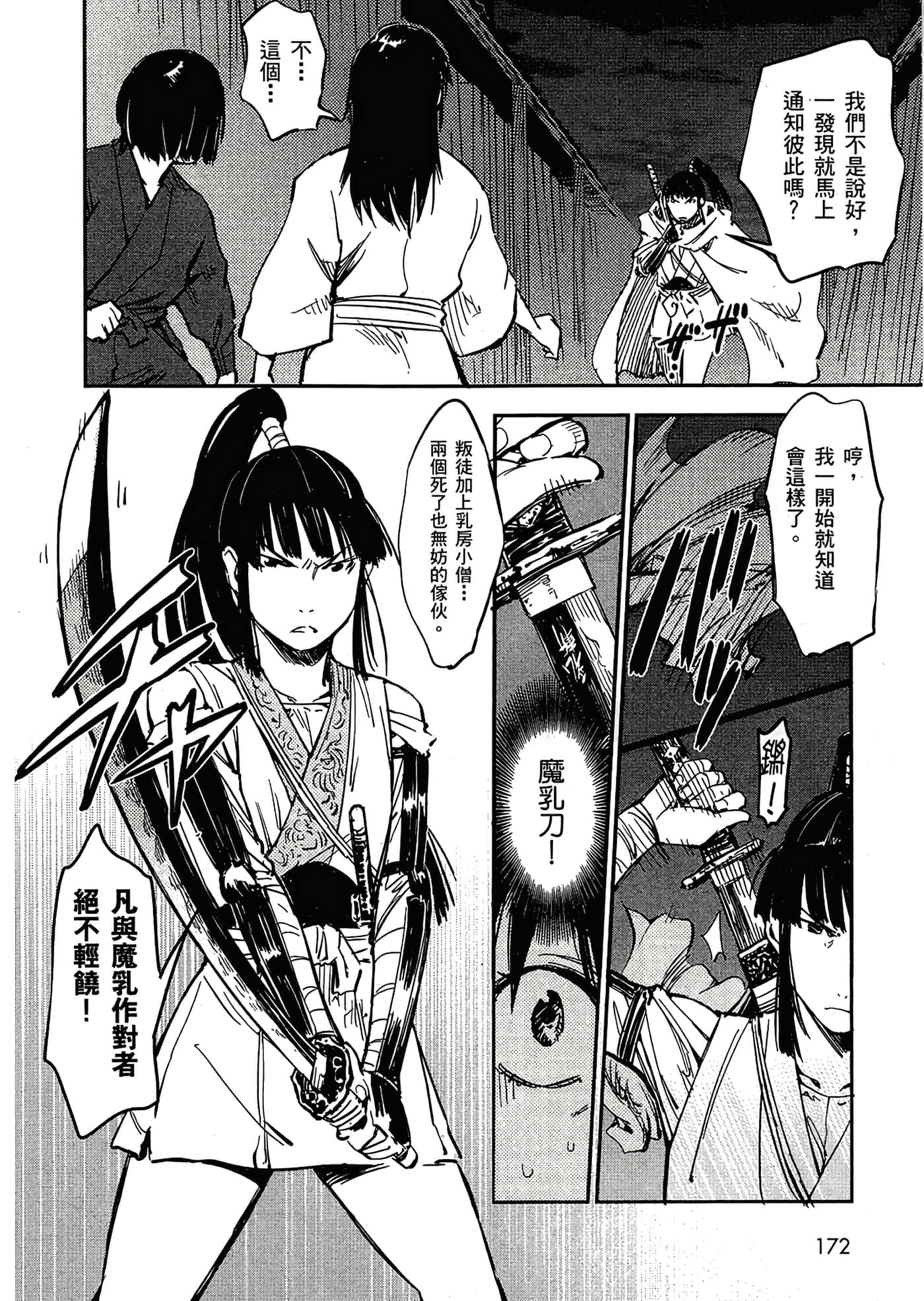 Page 171