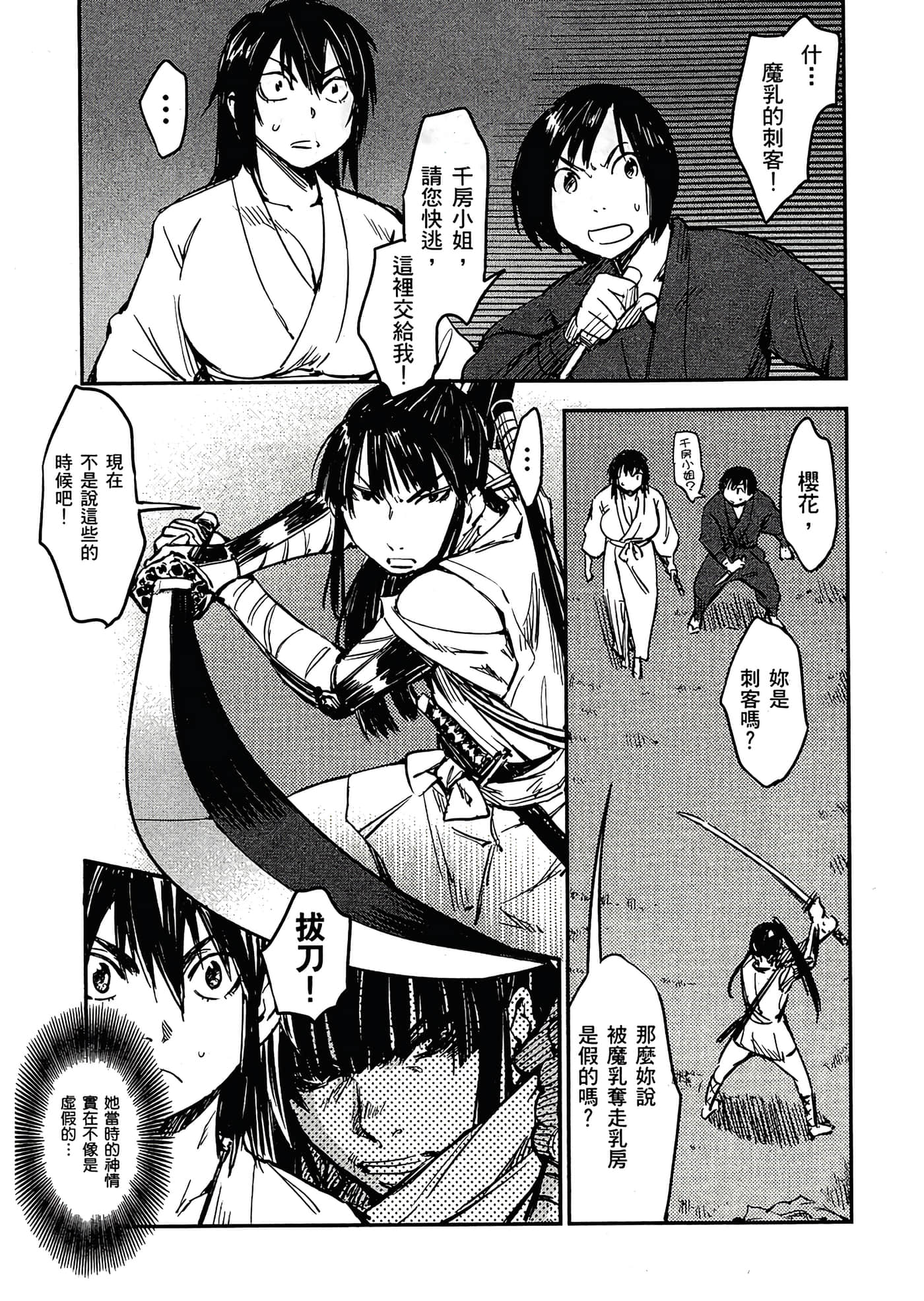 Page 172