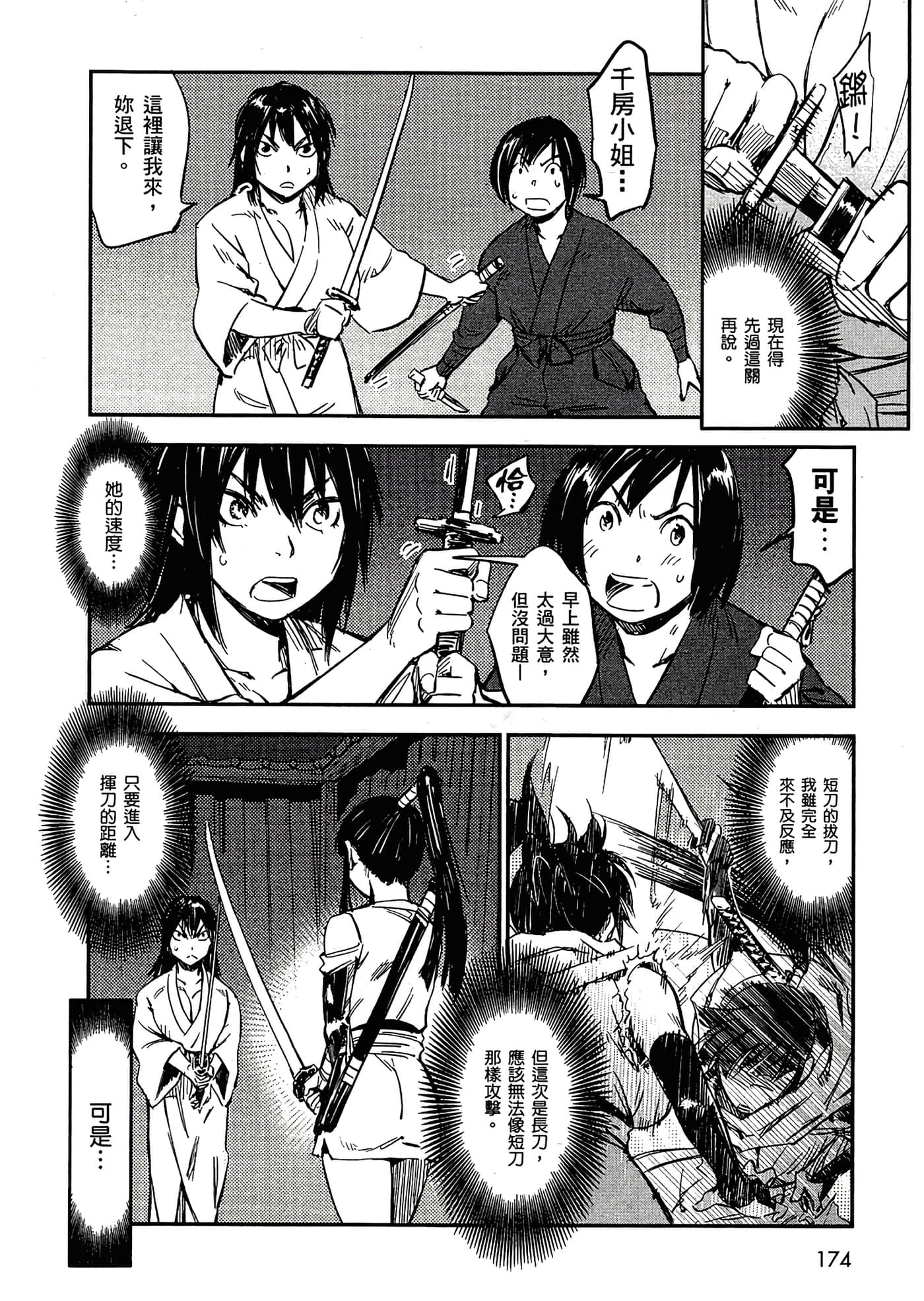 Page 173