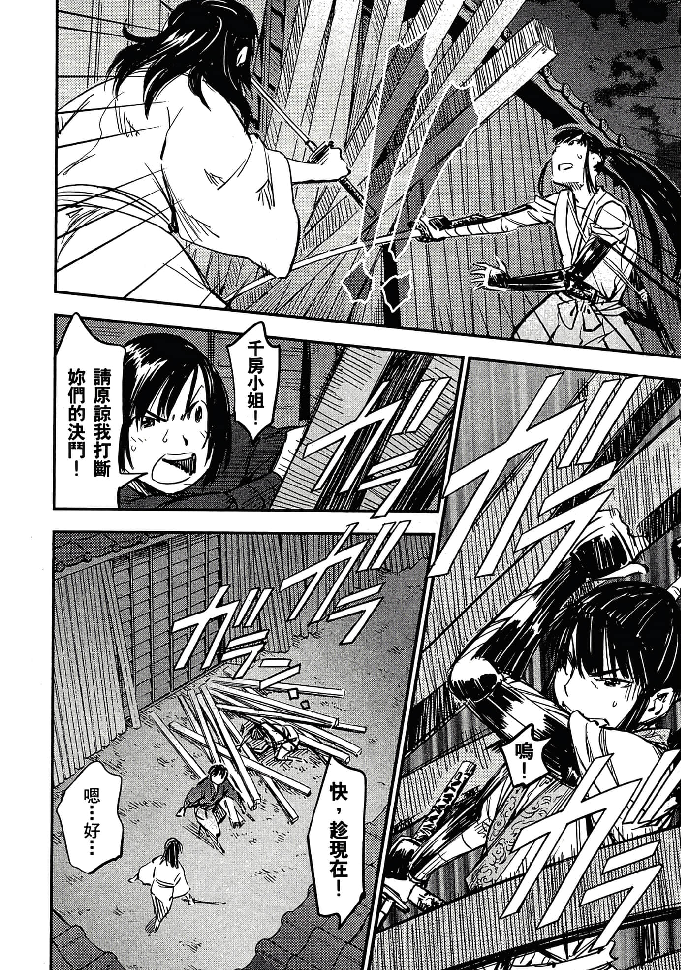 Page 183