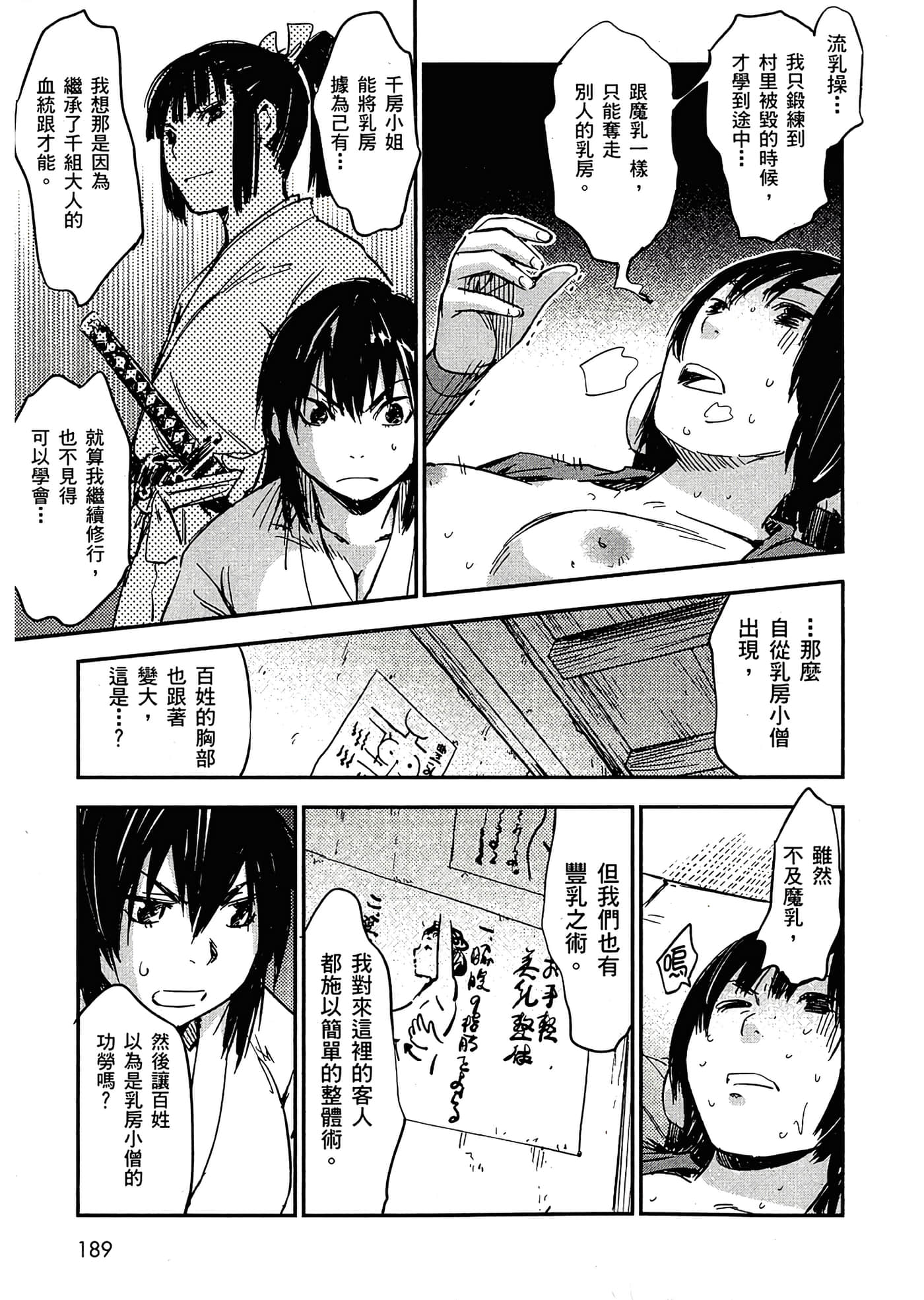 Page 188