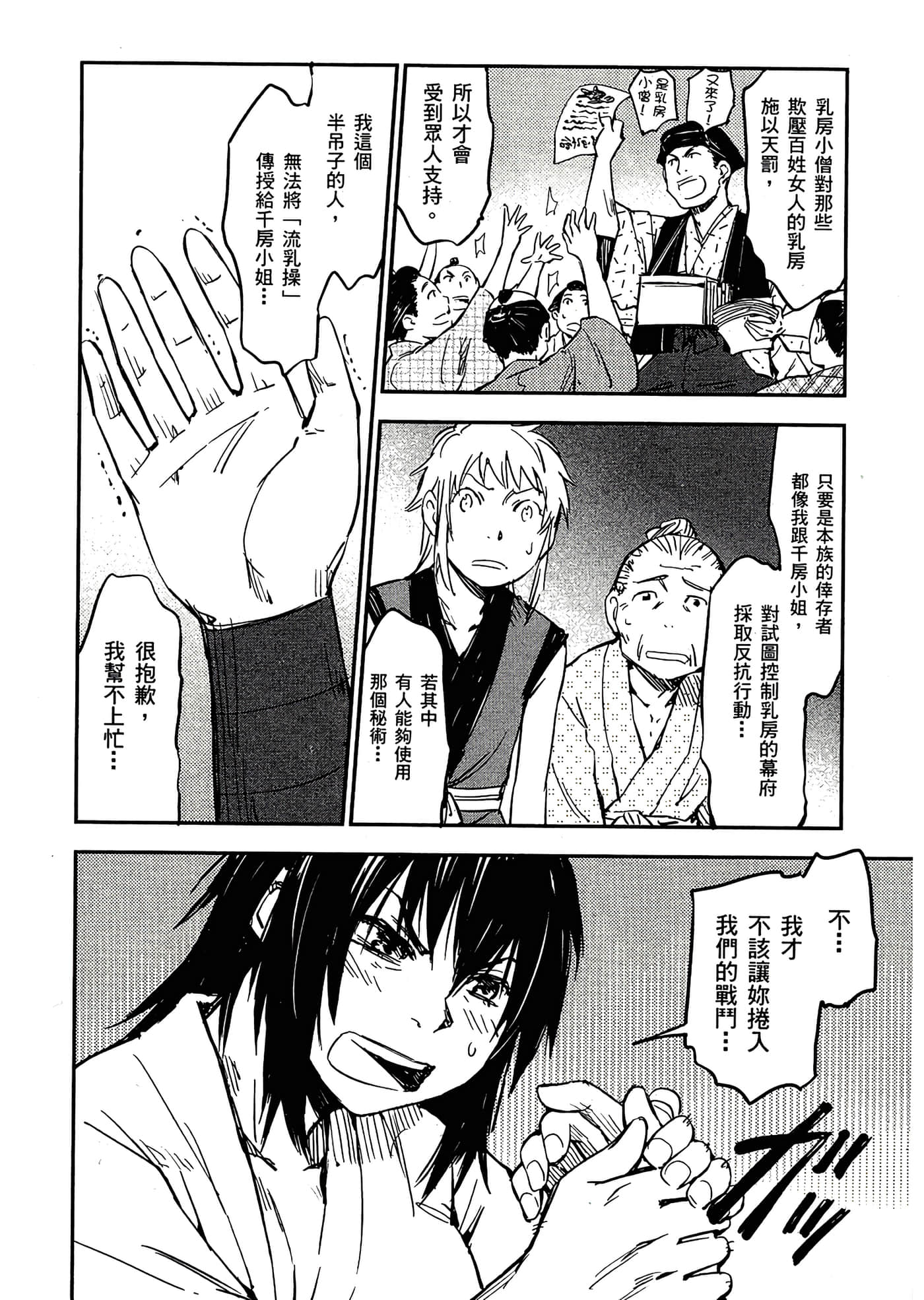Page 189