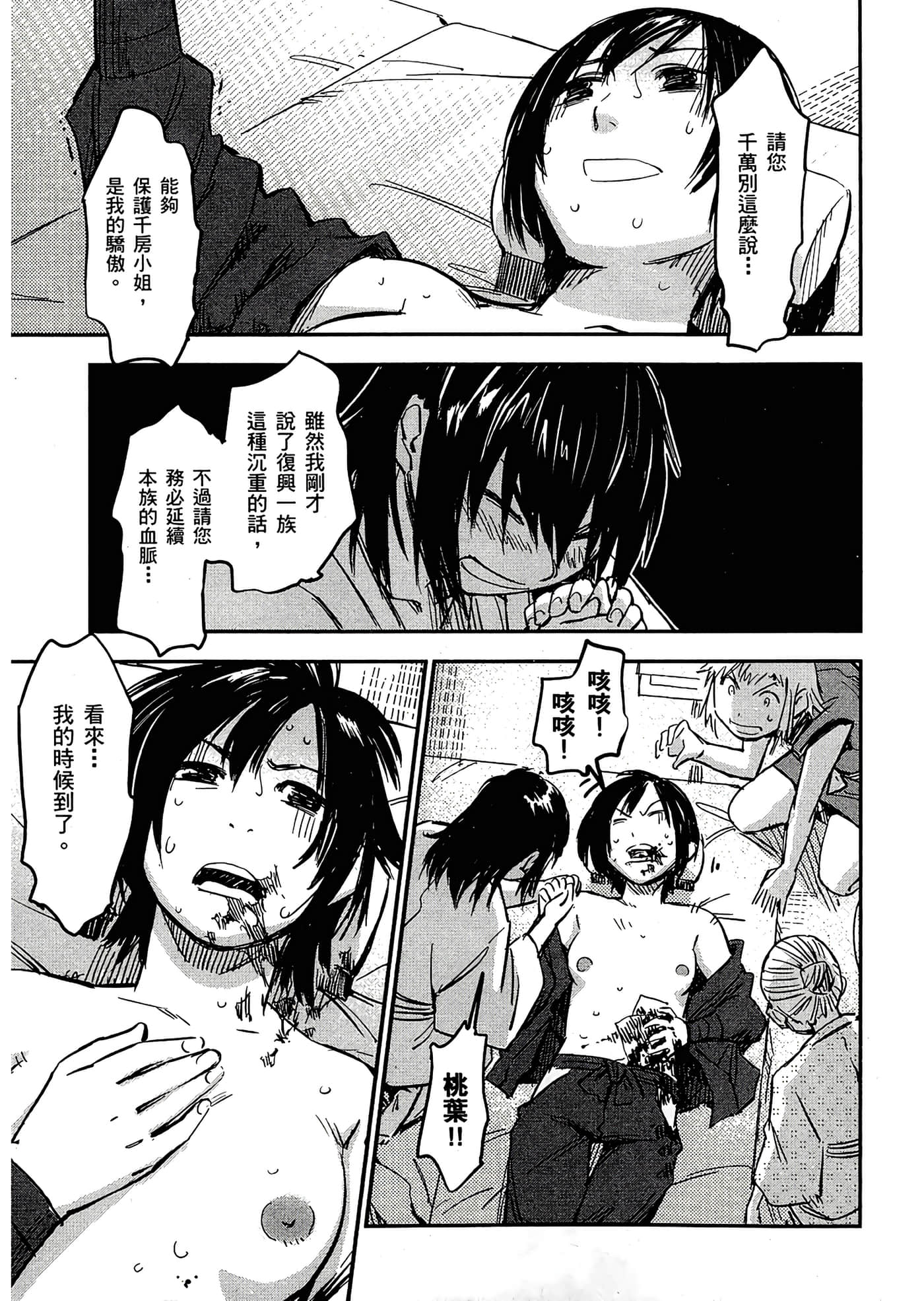 Page 190