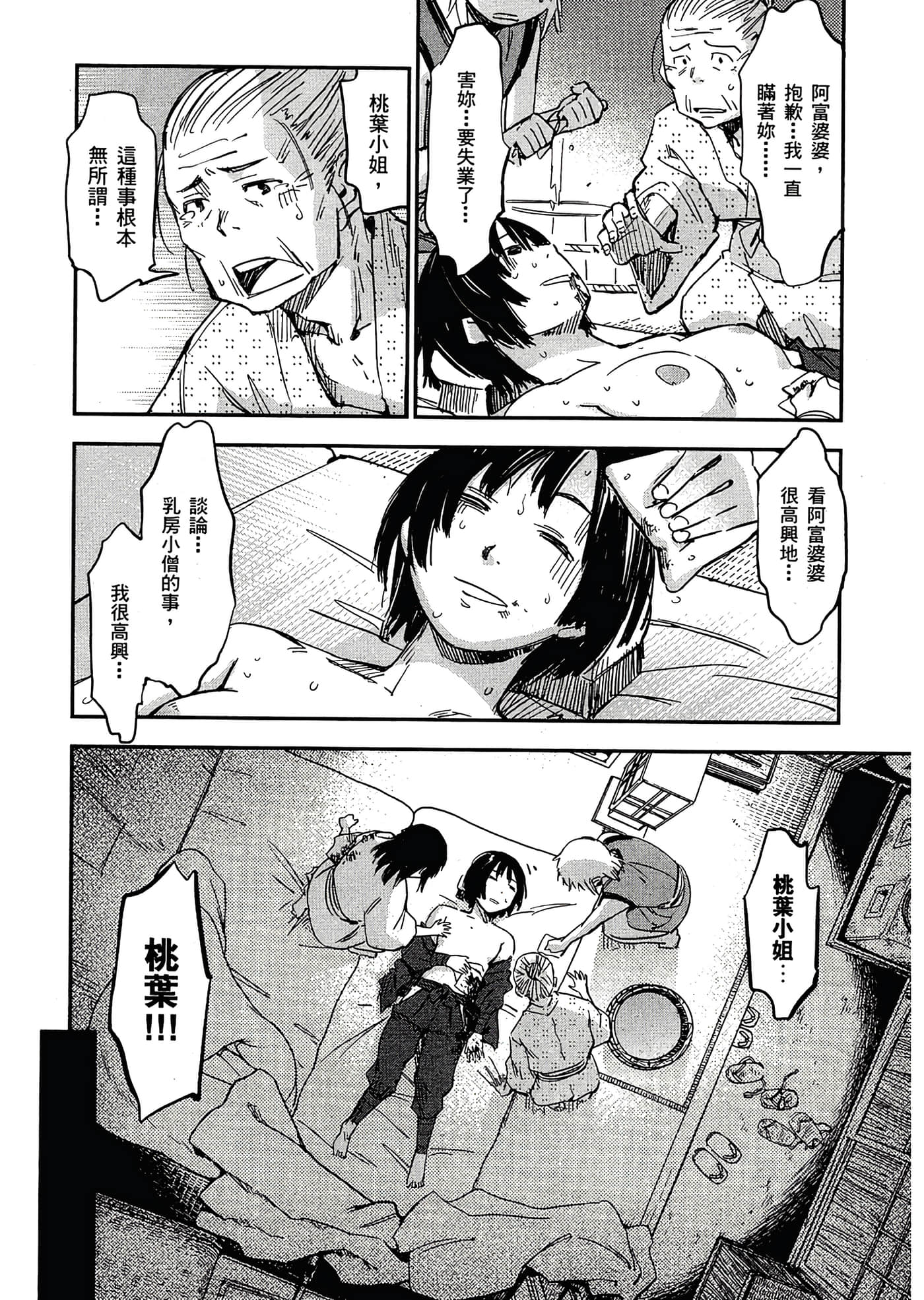 Page 191