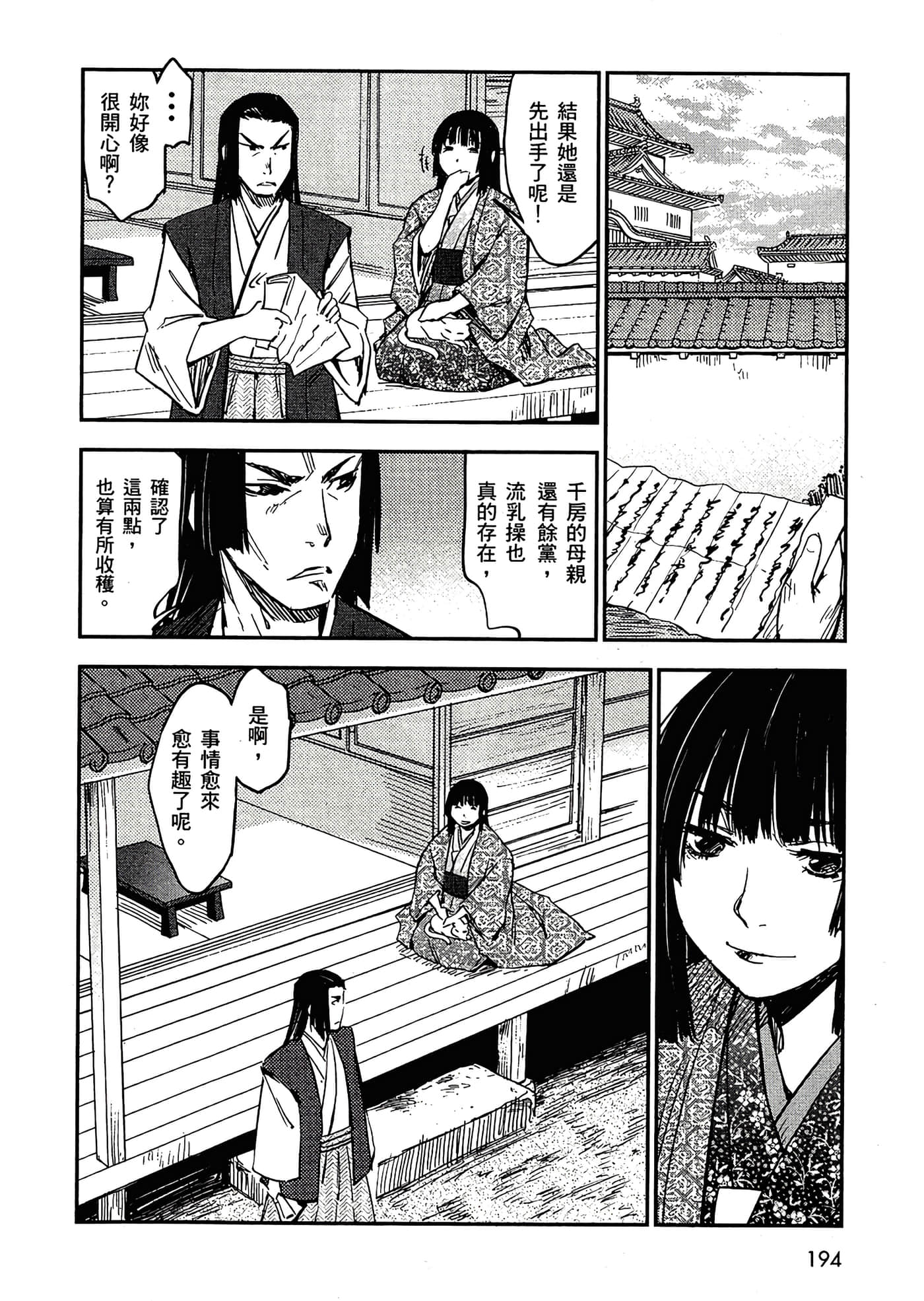 Page 193