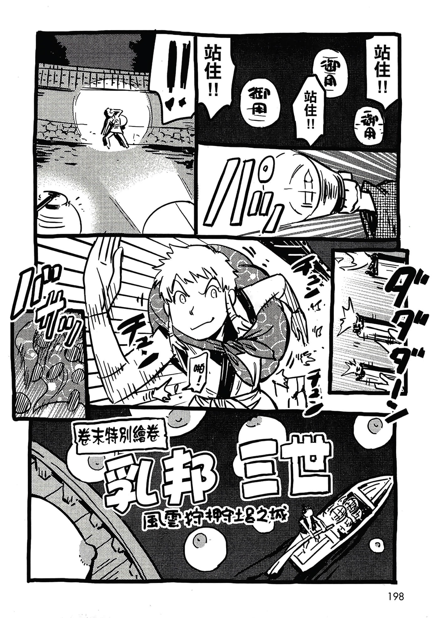 Page 196