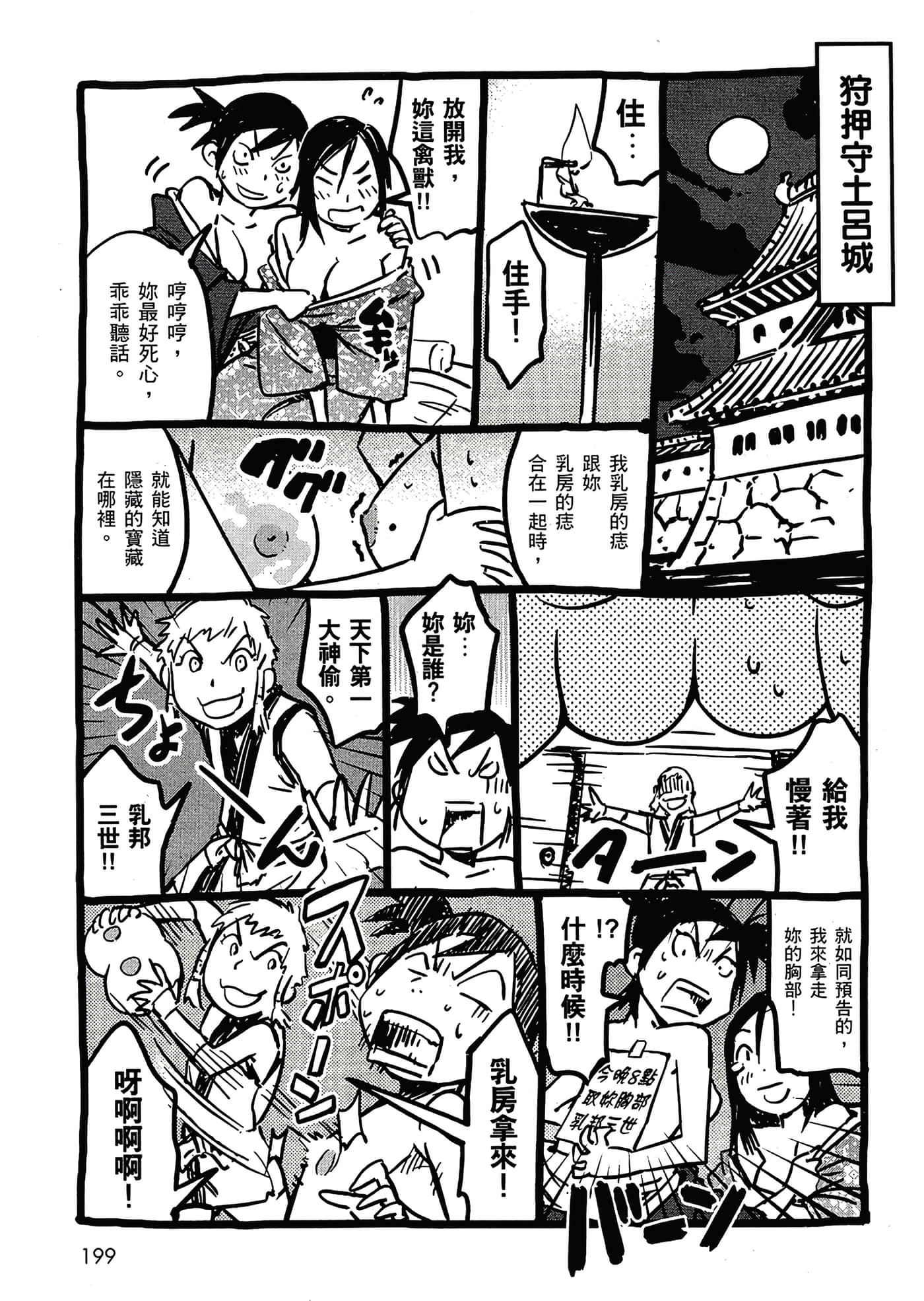Page 197
