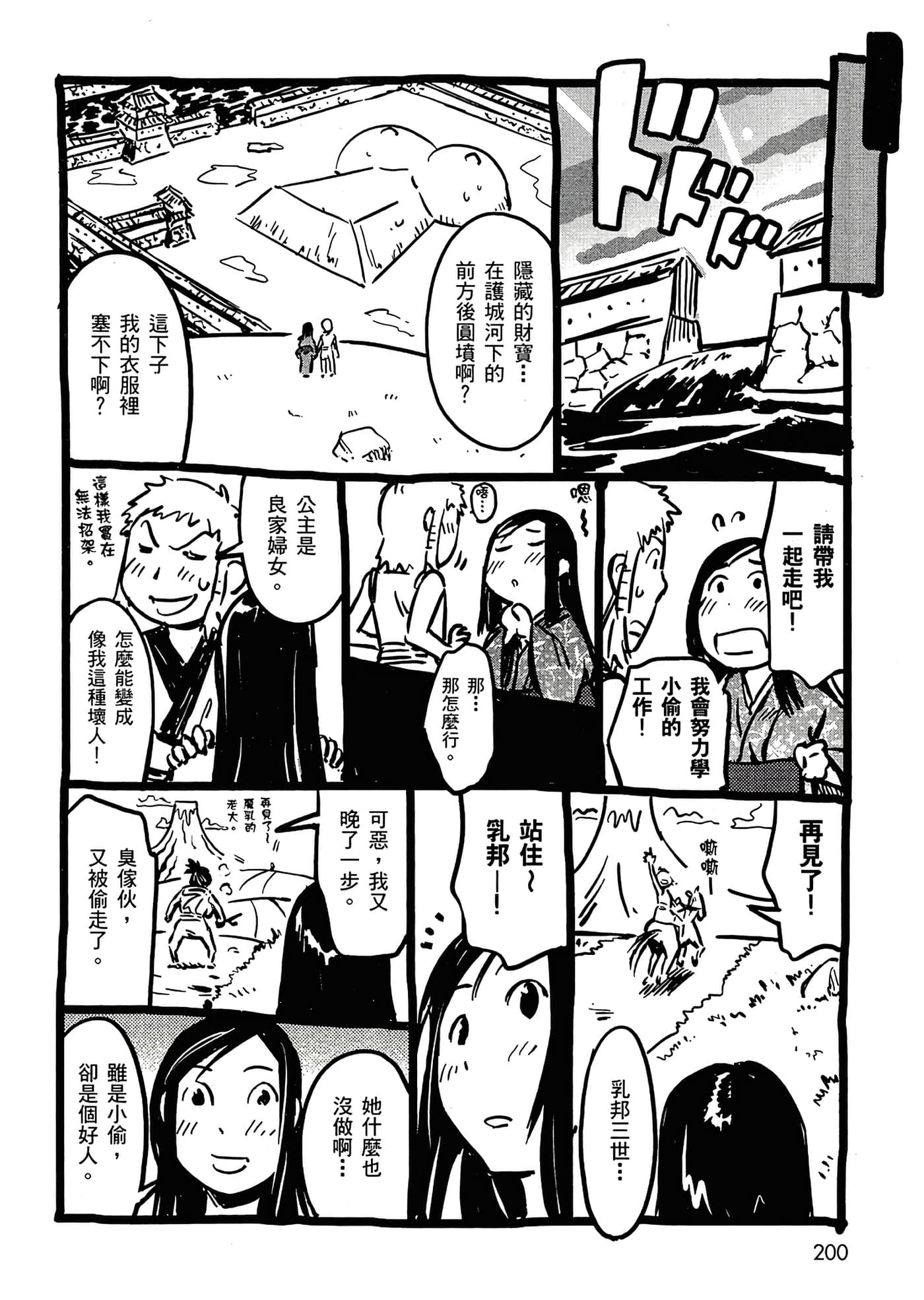 Page 198