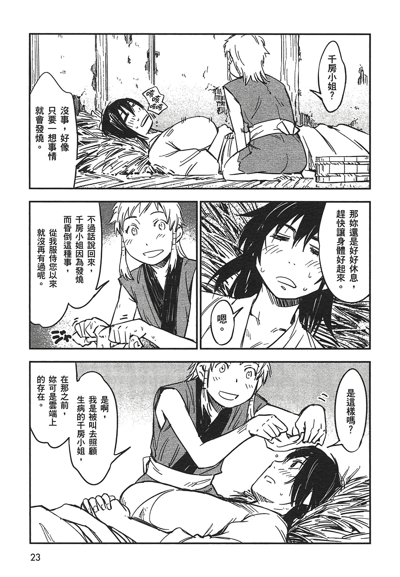 Page 27