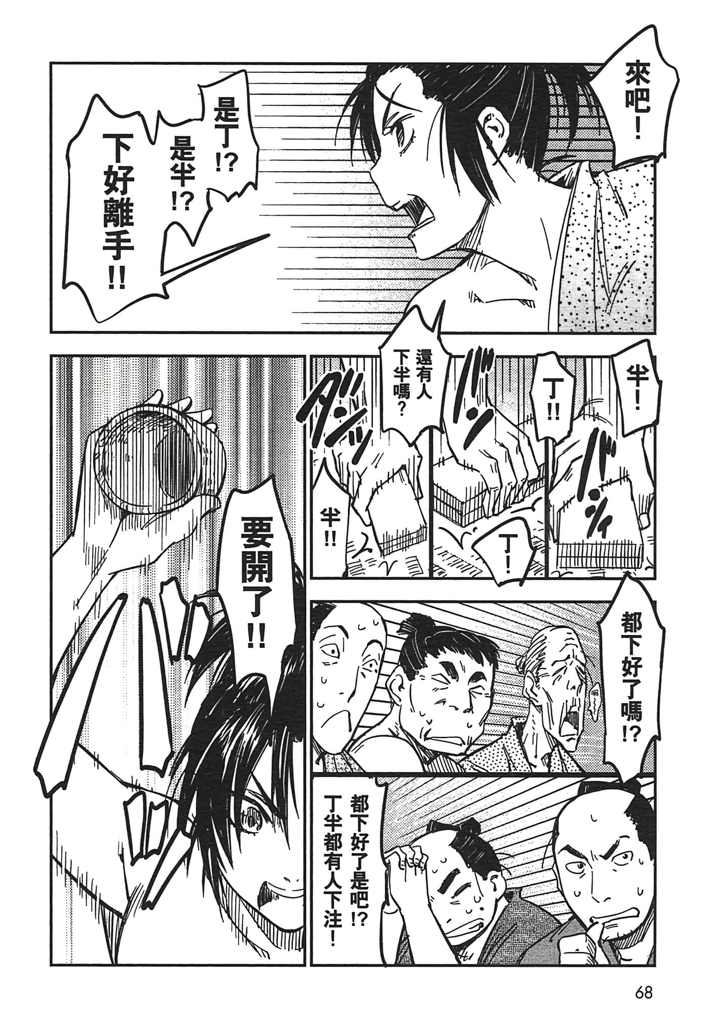 Page 70