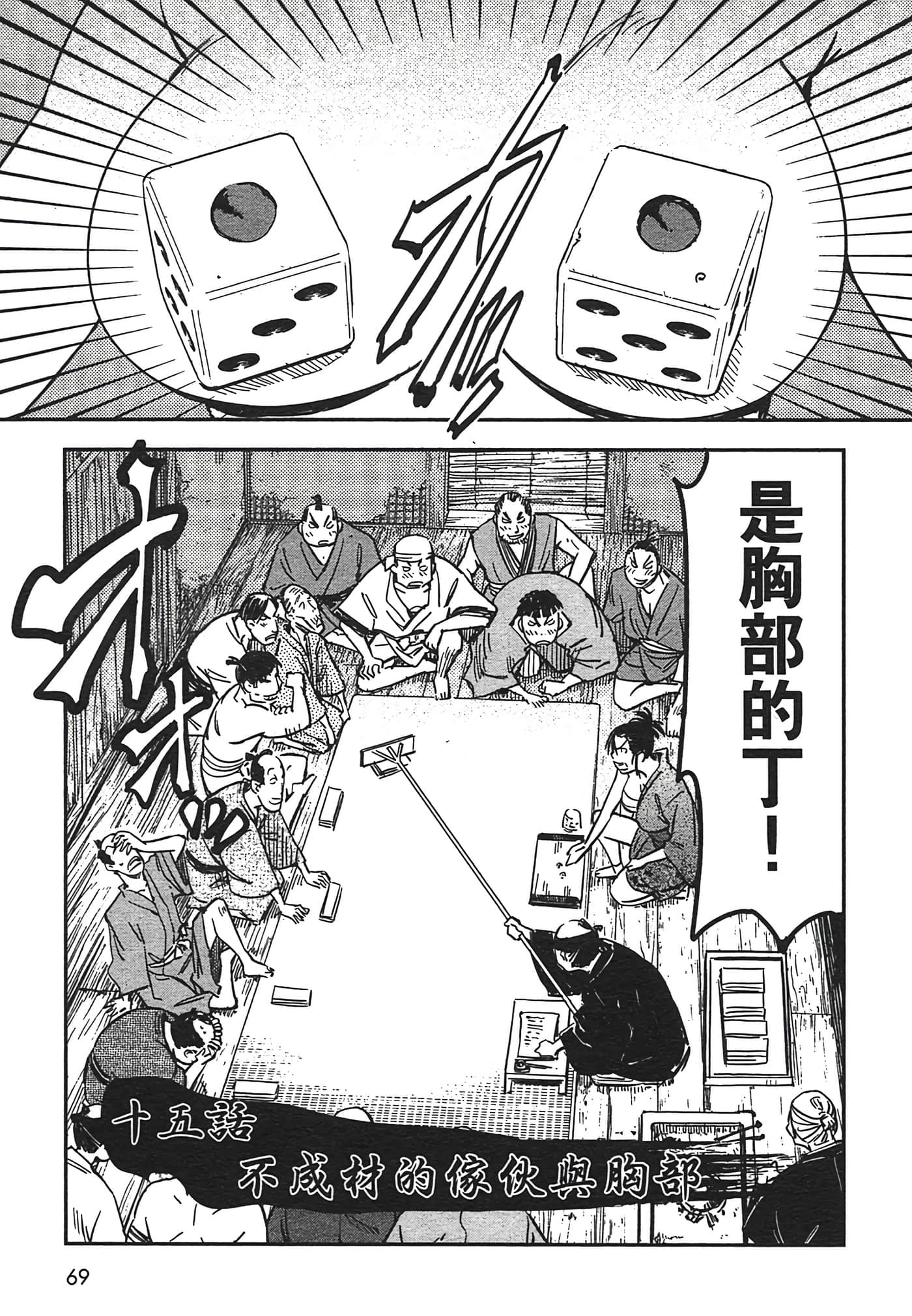 Page 71