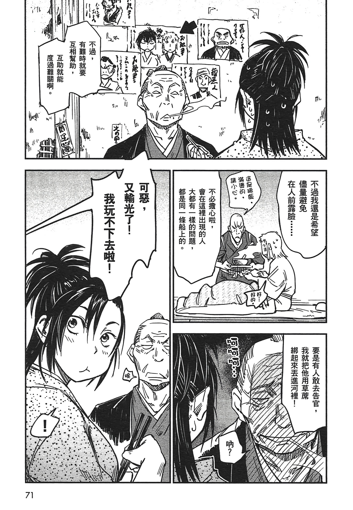 Page 73