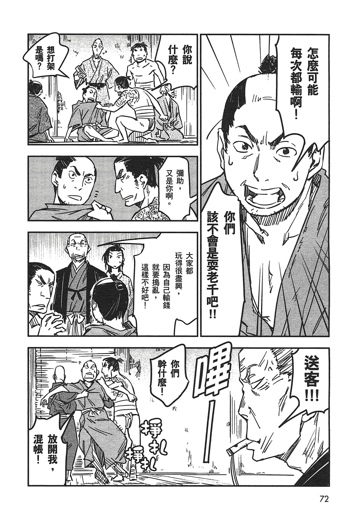 Page 74