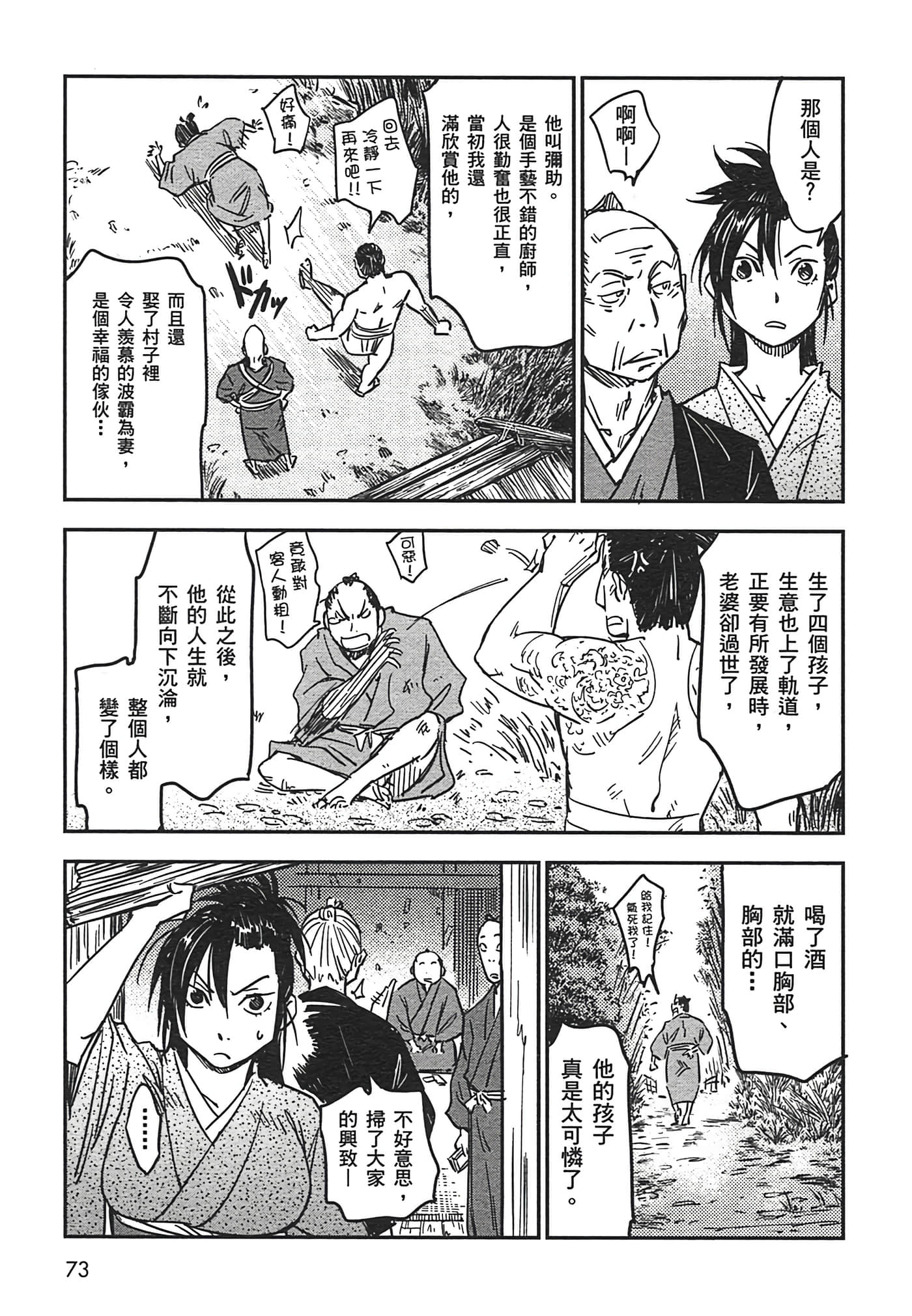 Page 75