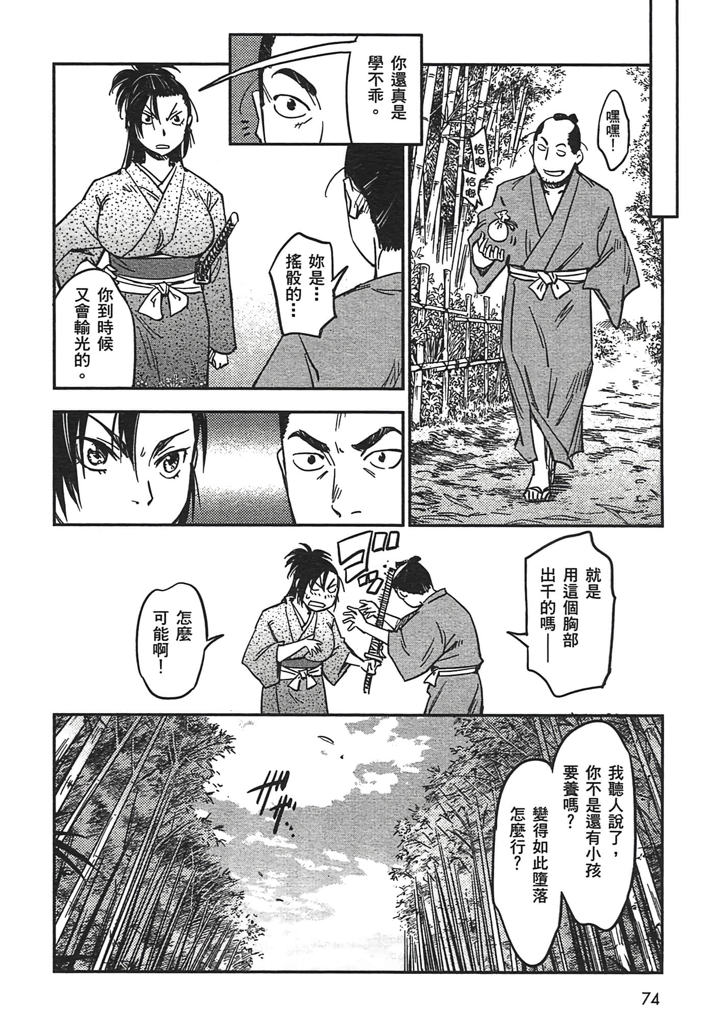 Page 76