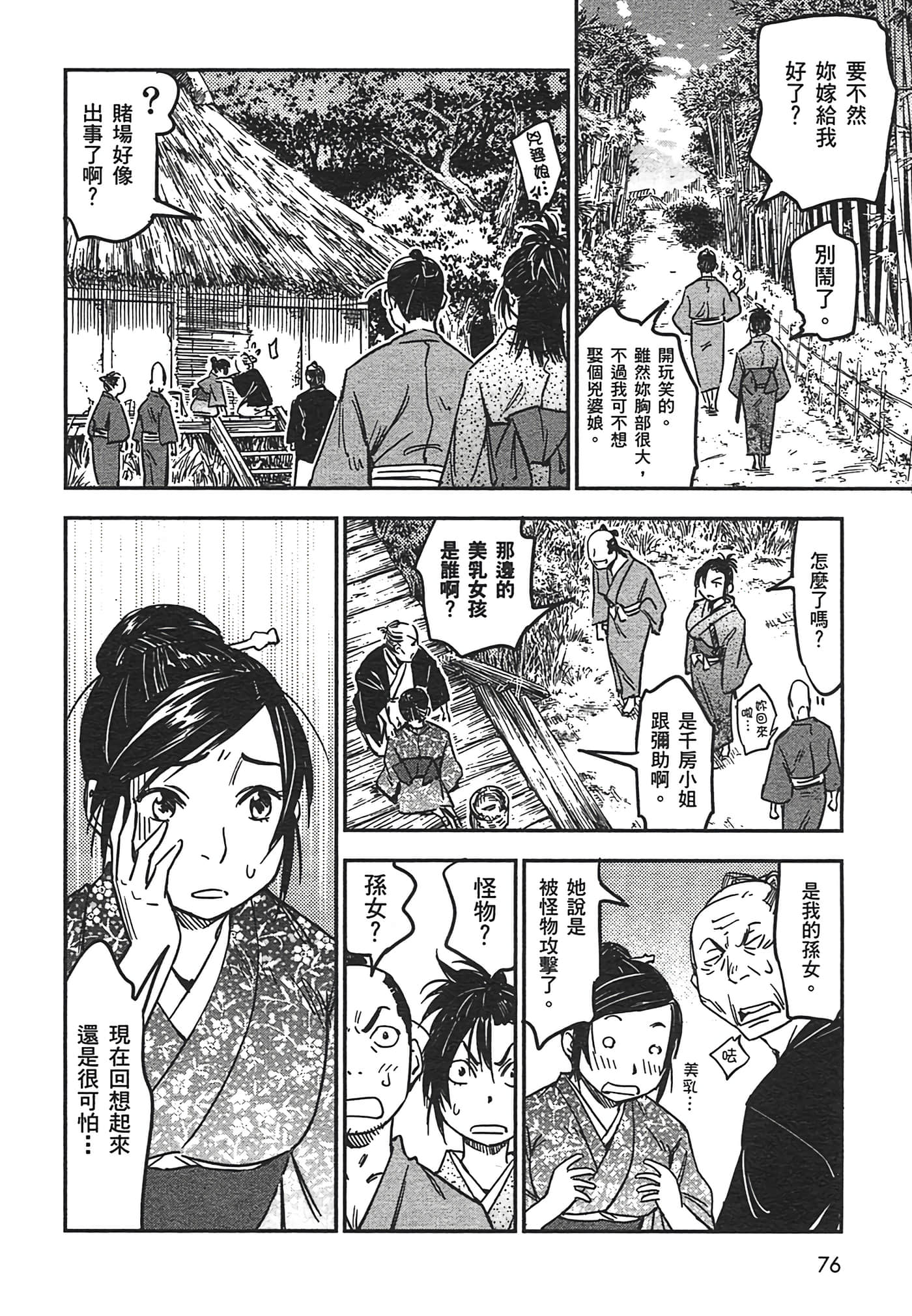 Page 78