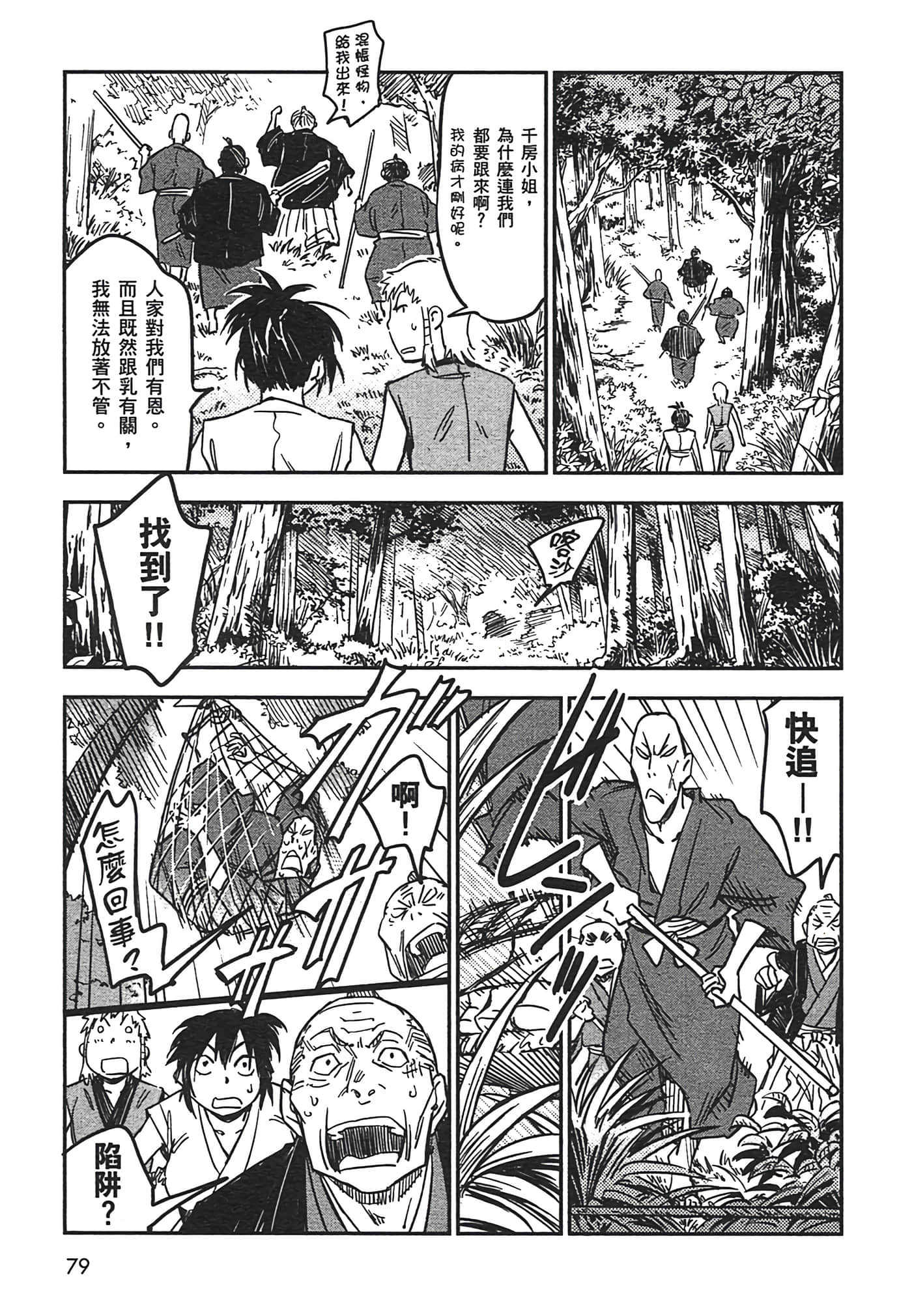 Page 81