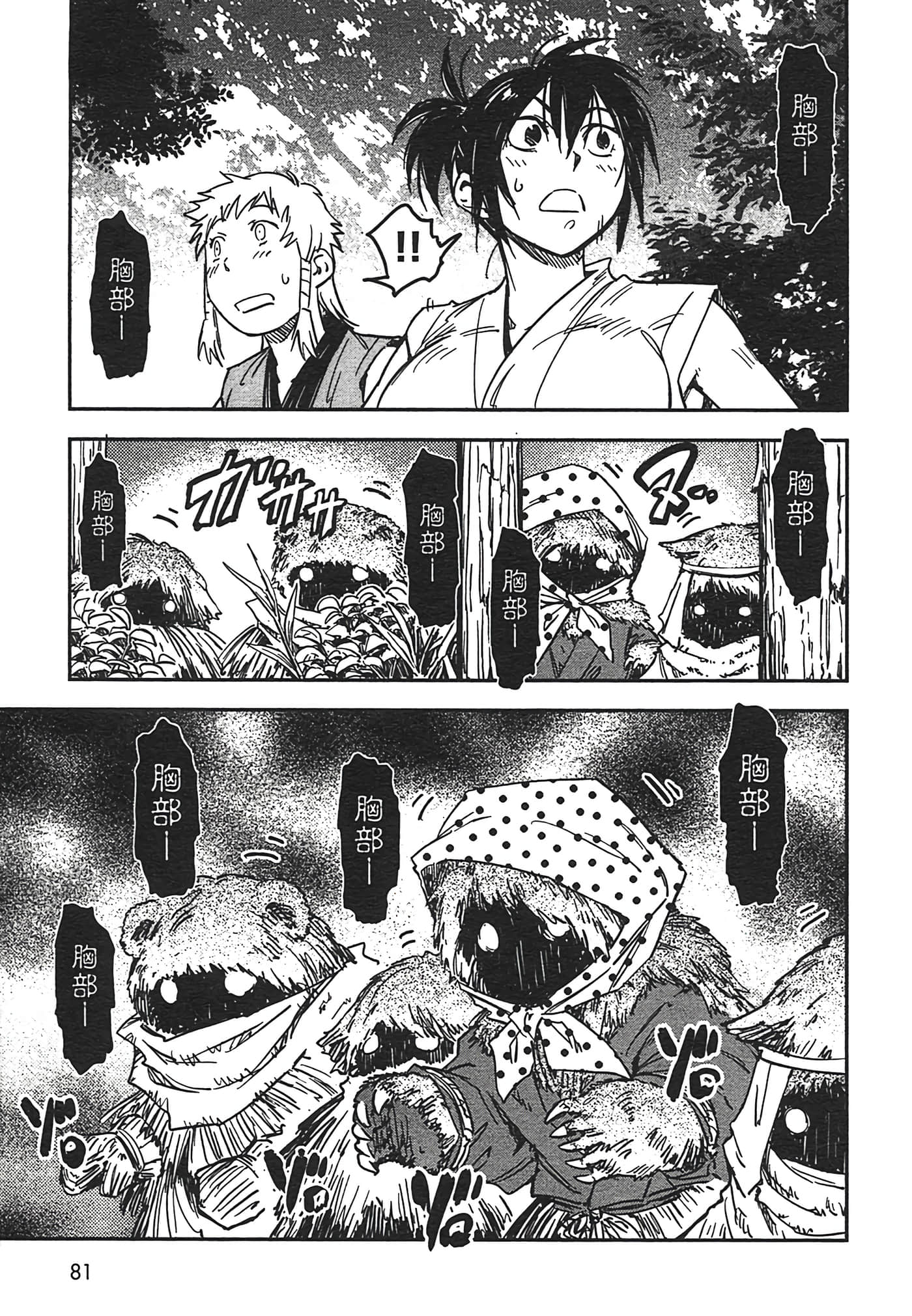 Page 83