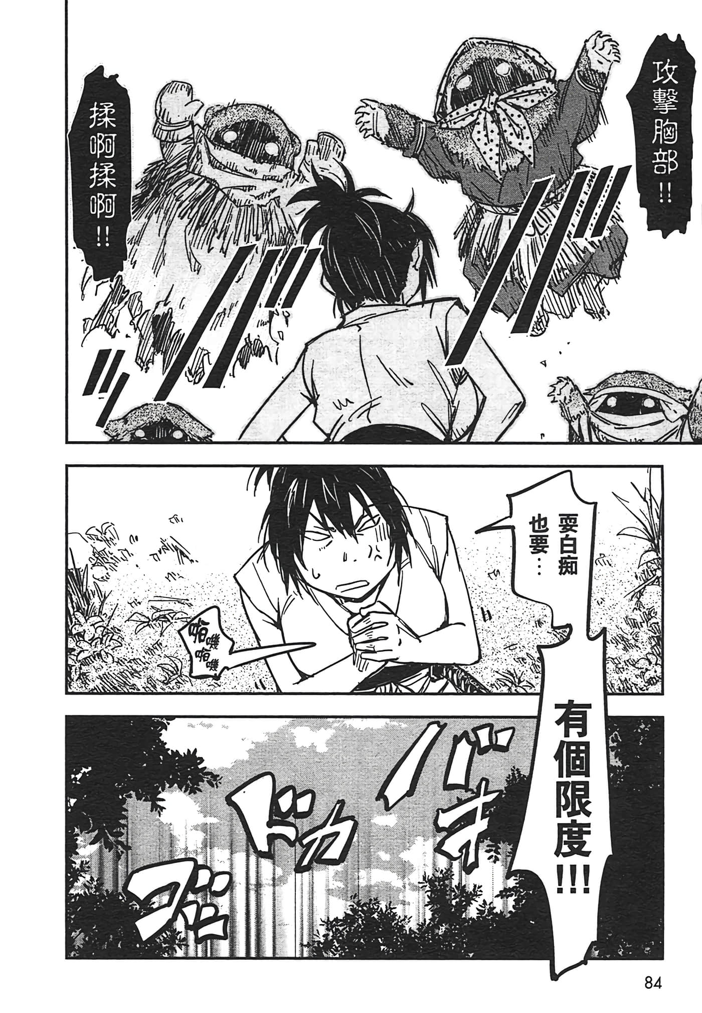 Page 86