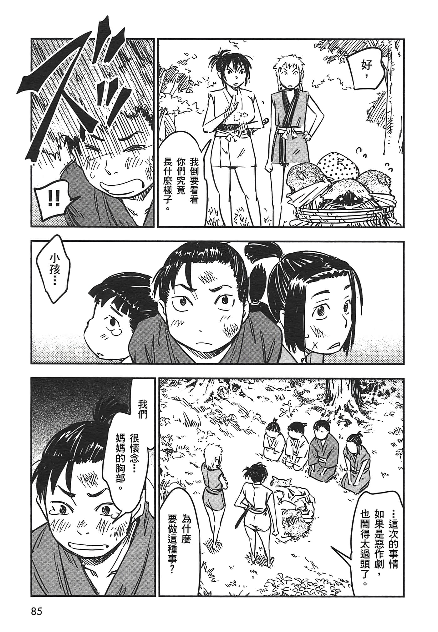 Page 87