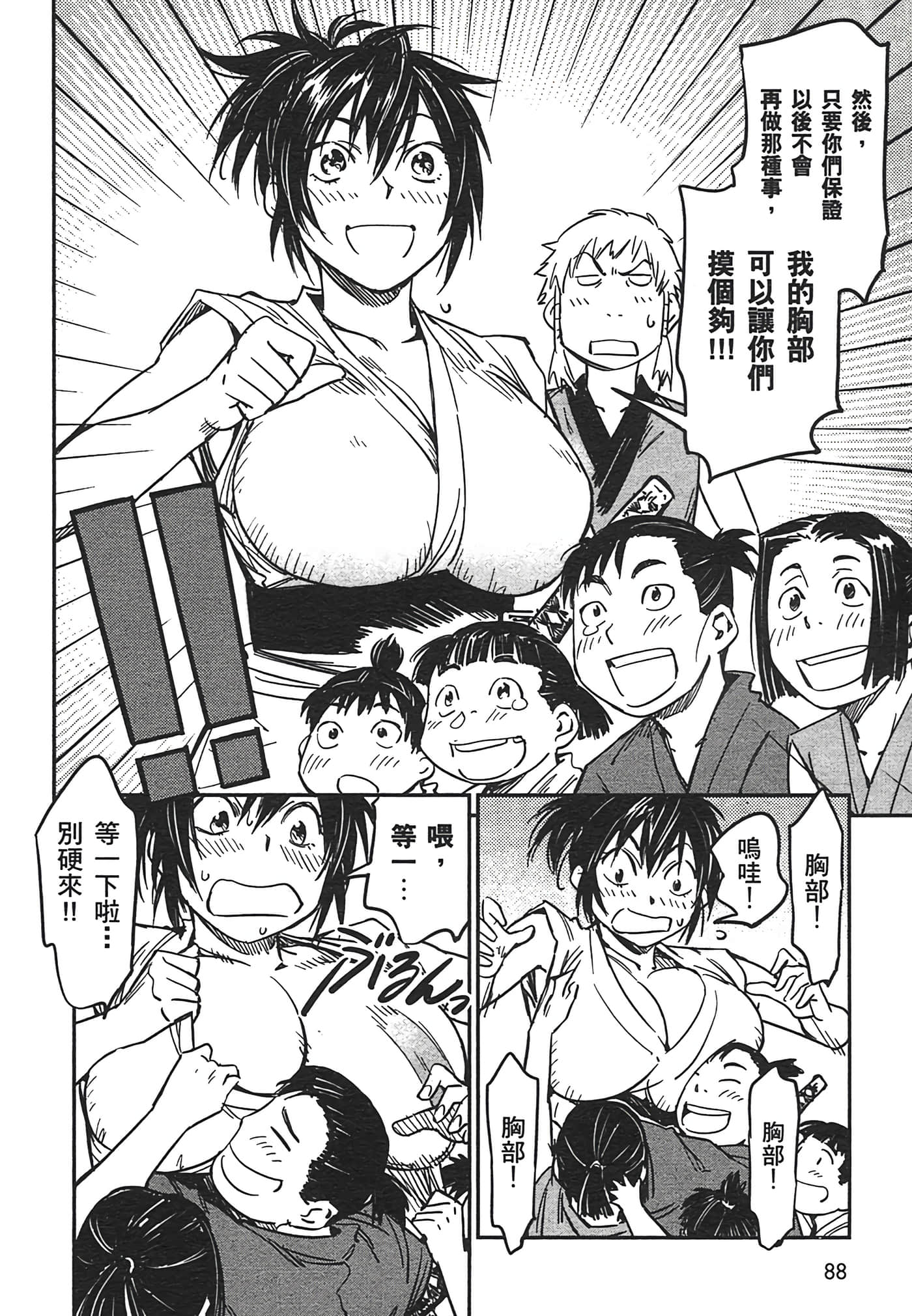 Page 90