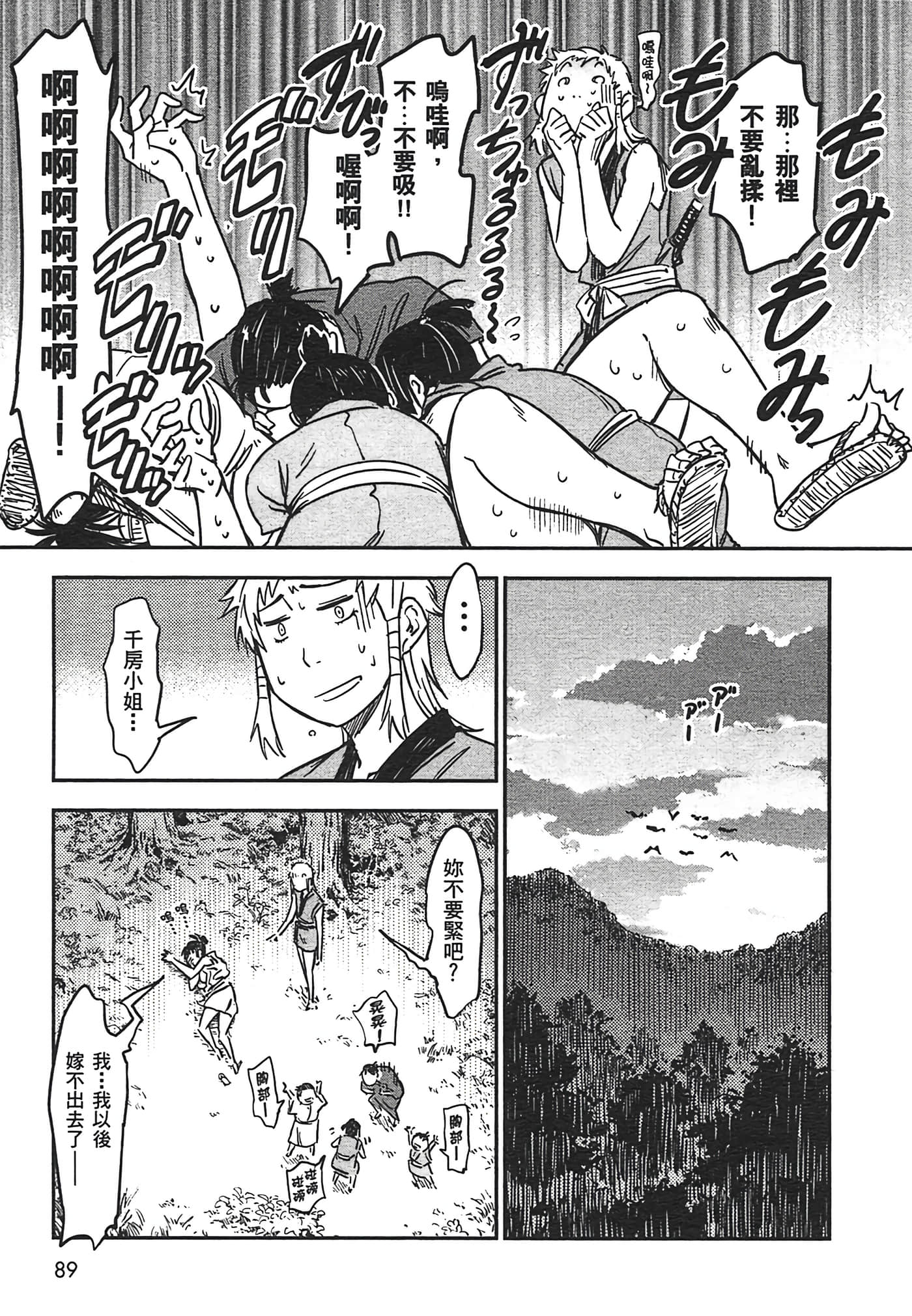 Page 91