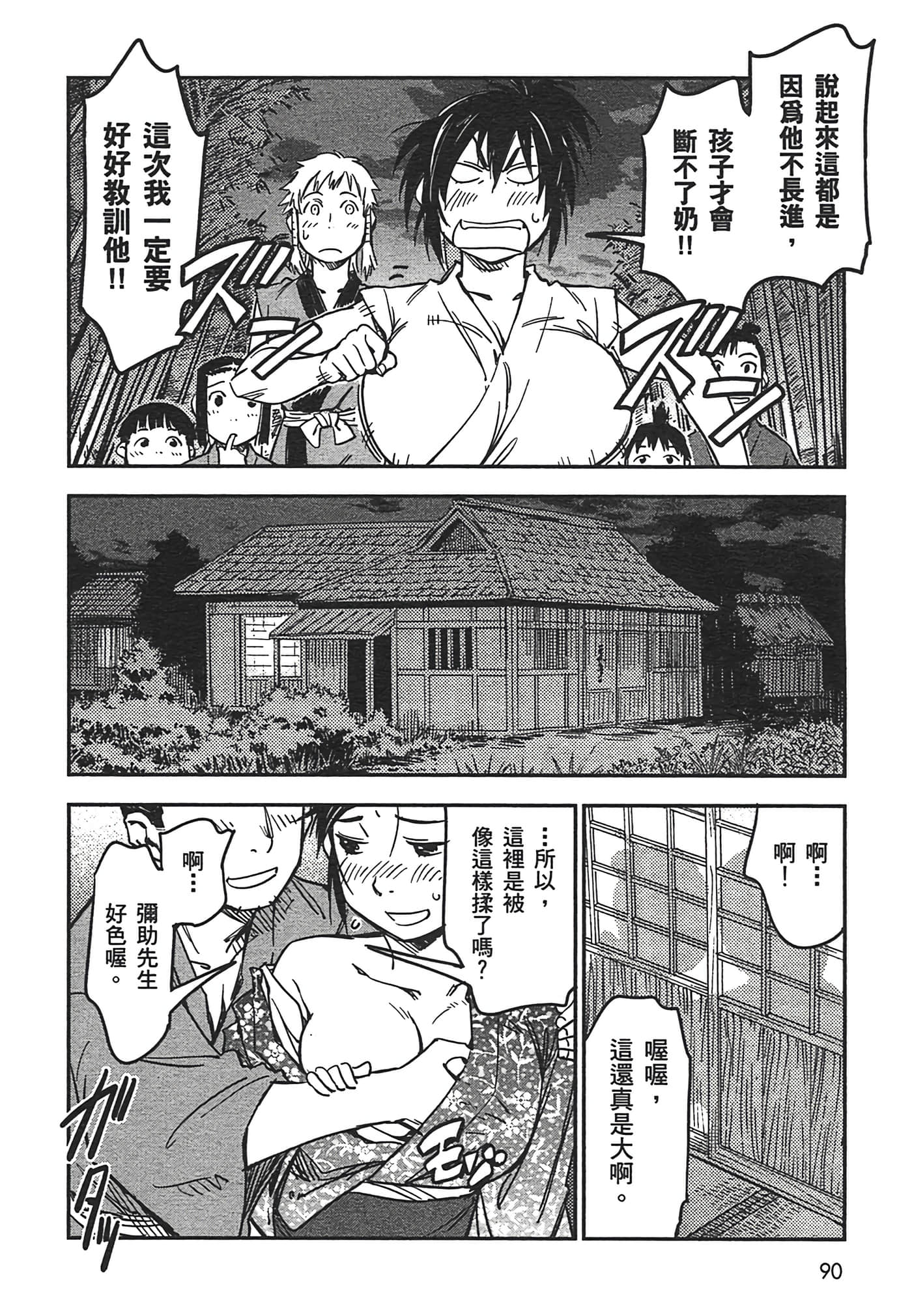 Page 92