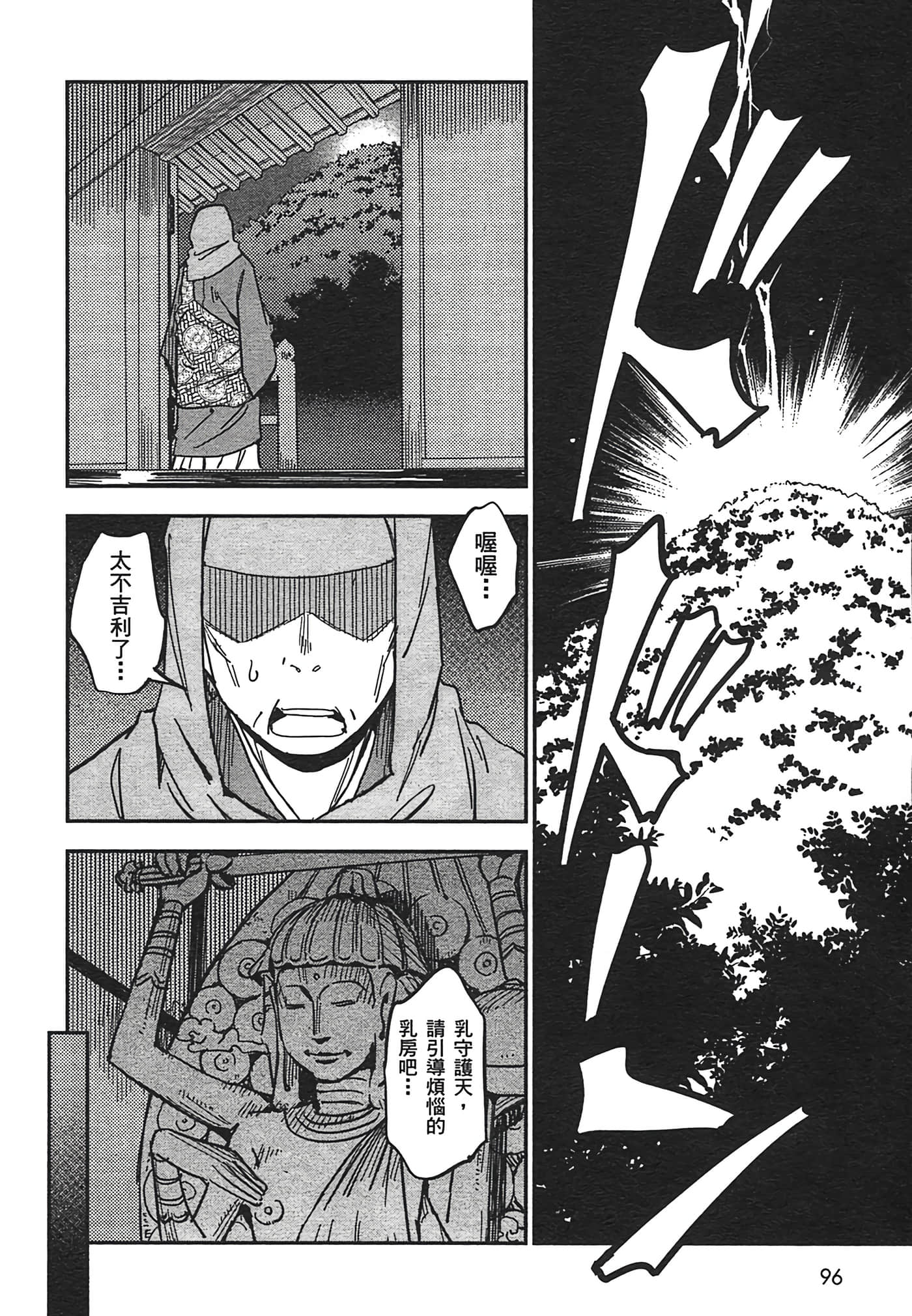 Page 97