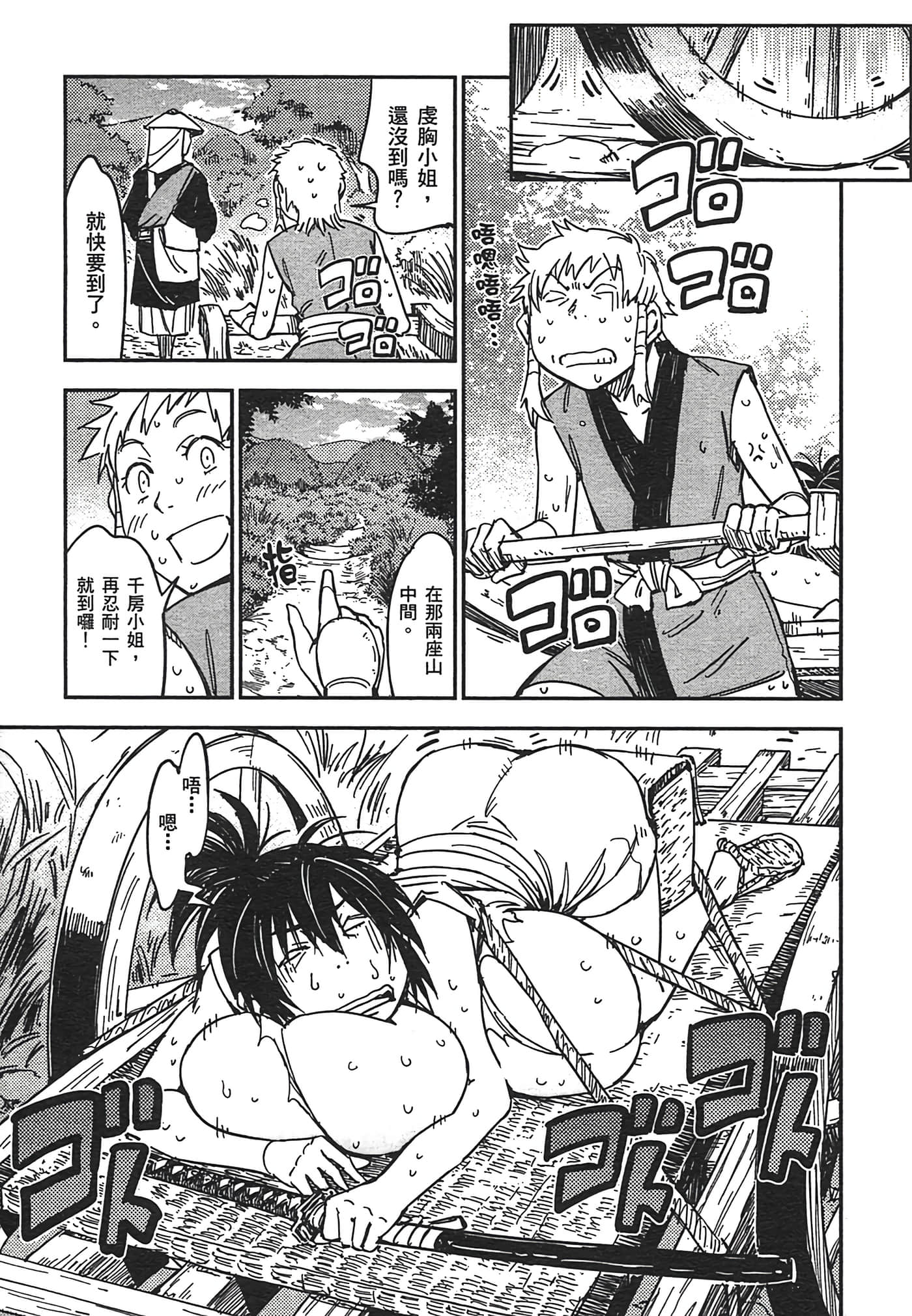 Page 98