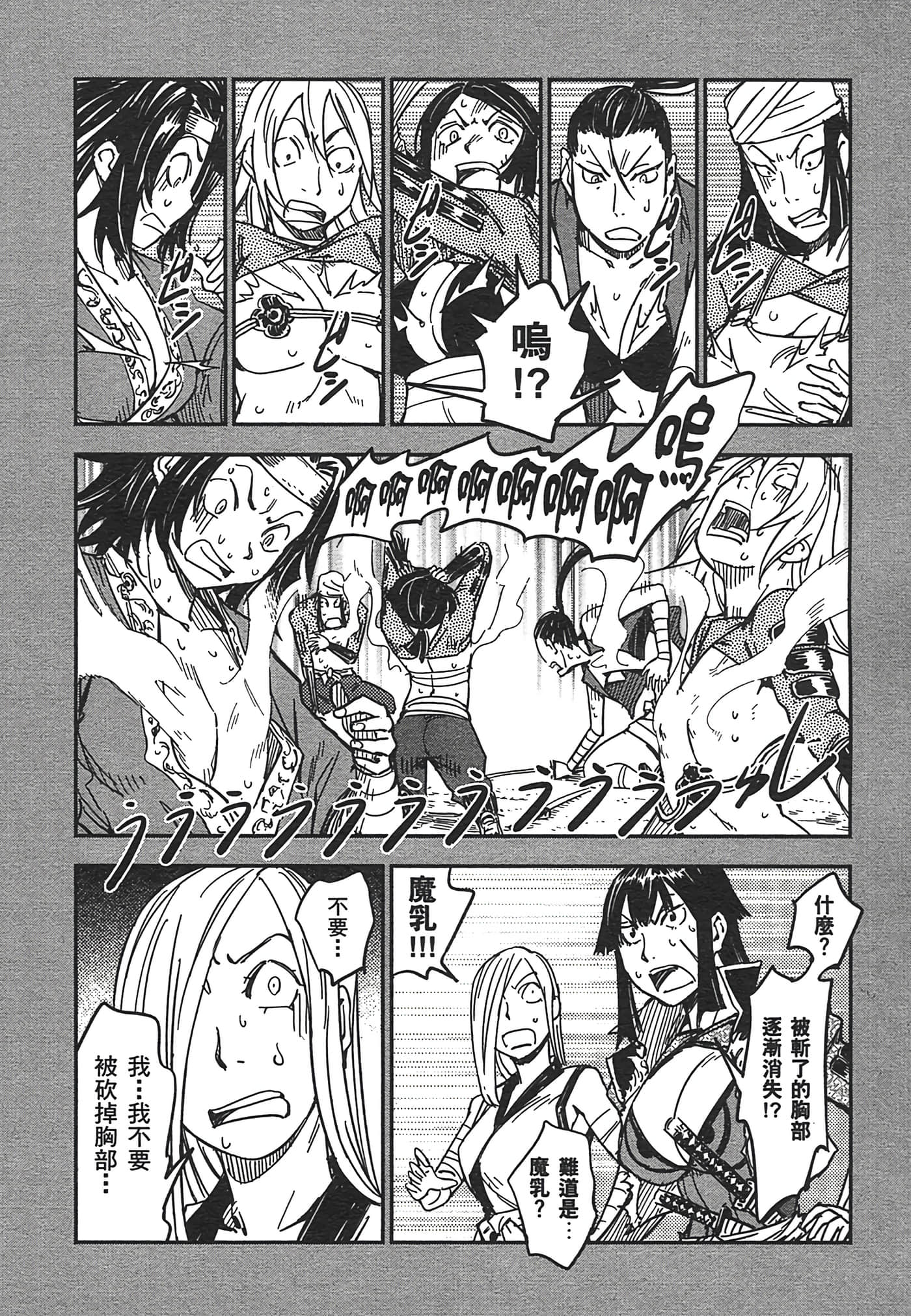 Page 105