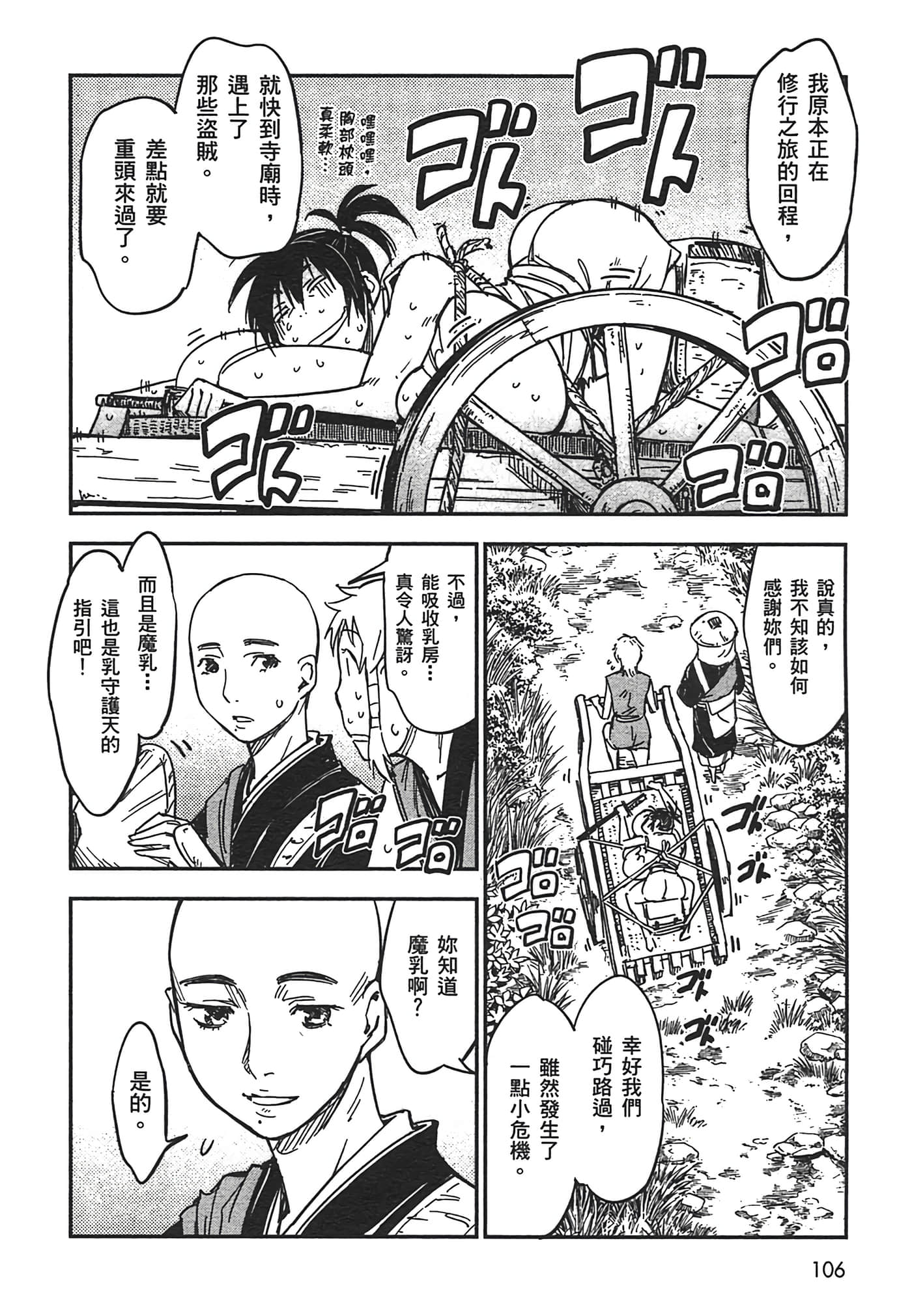 Page 107