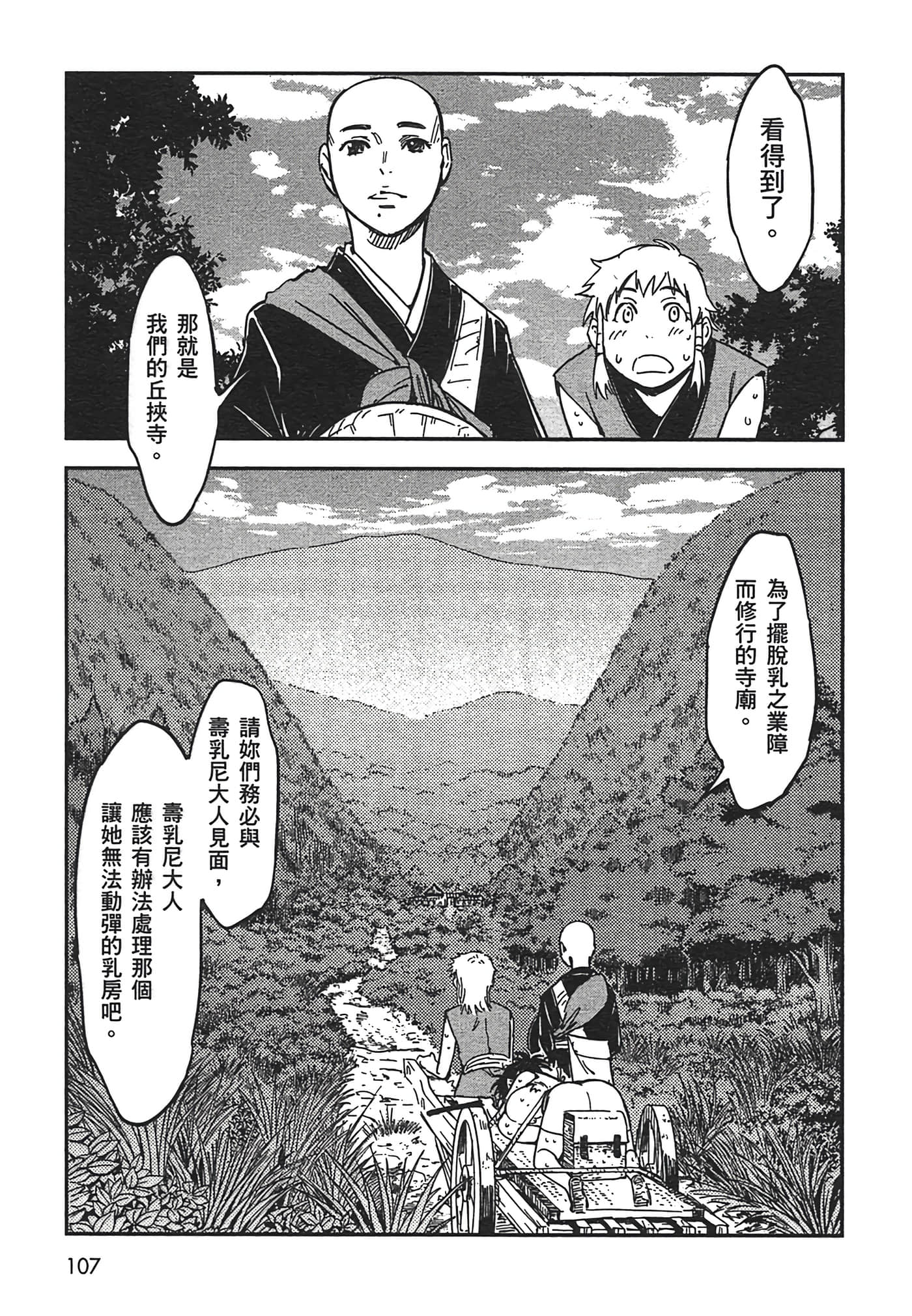 Page 108