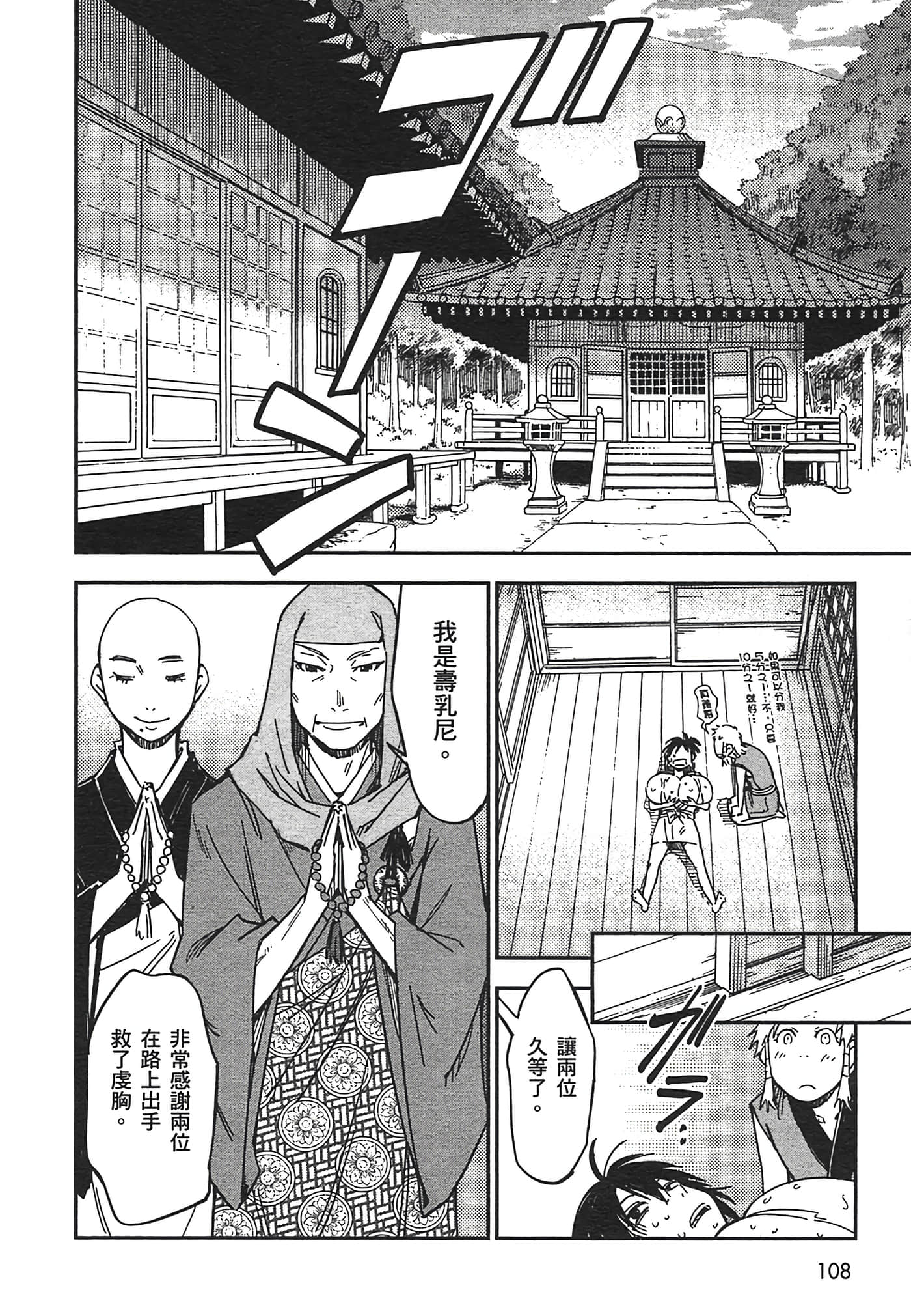 Page 109