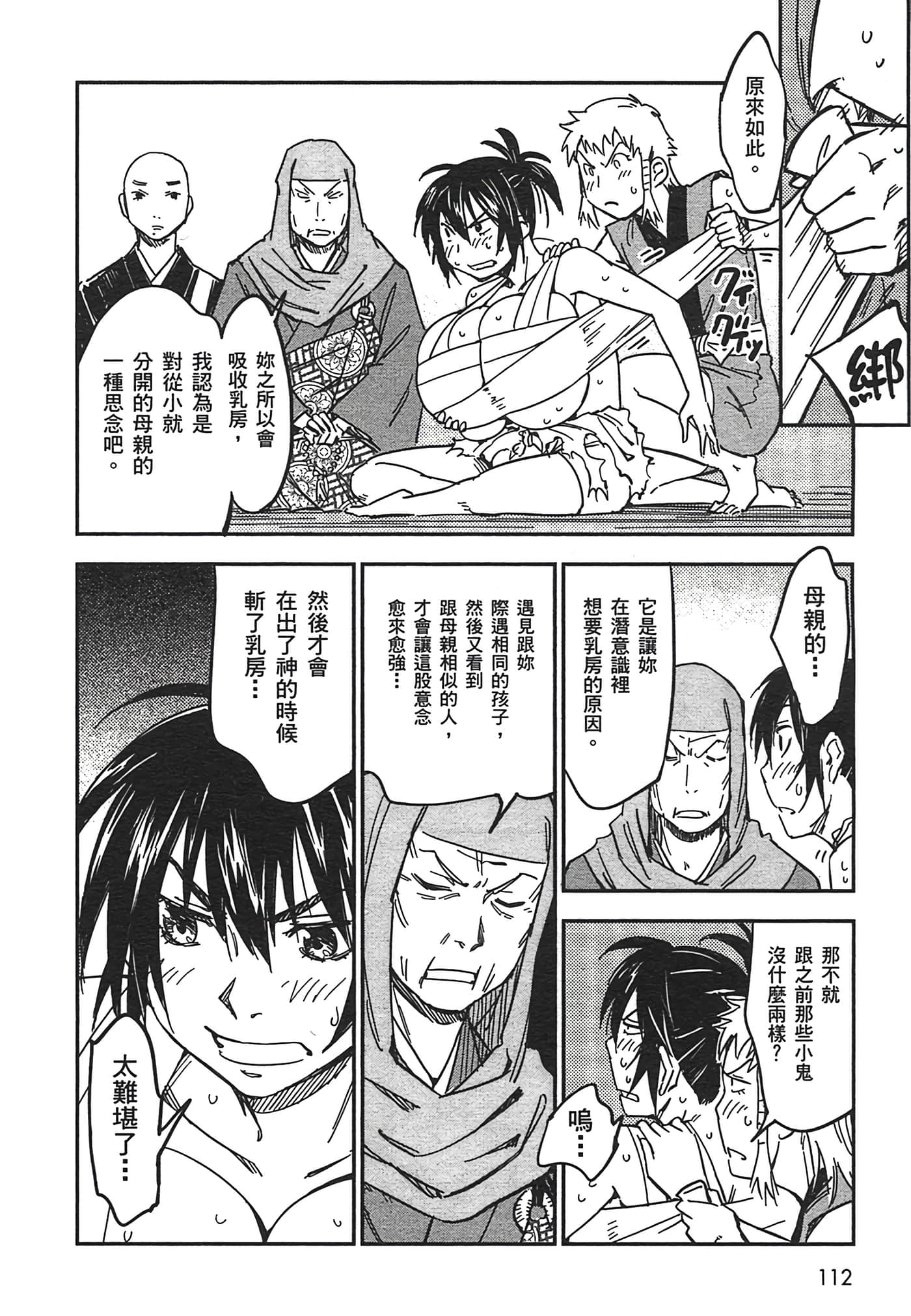 Page 113
