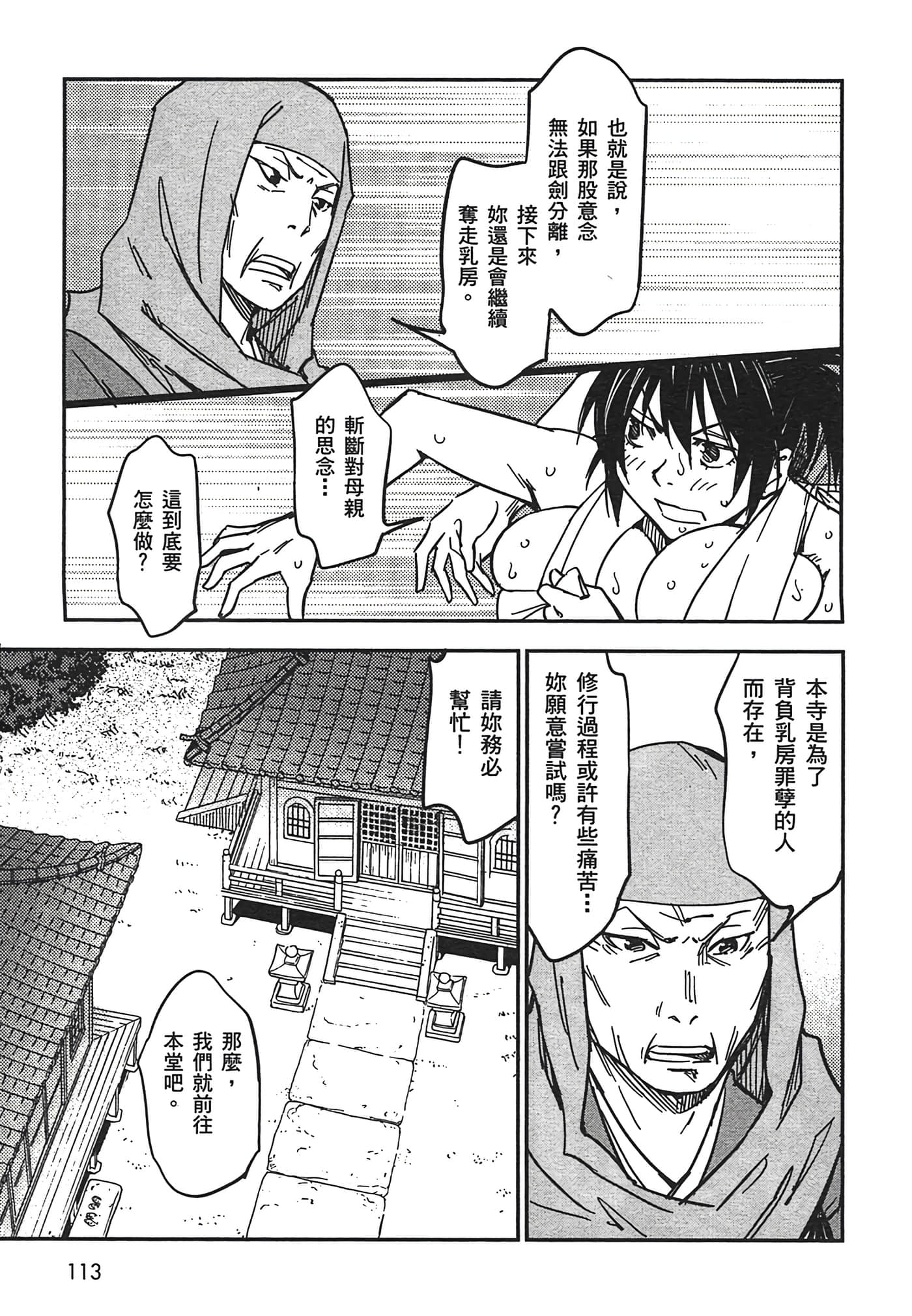 Page 114