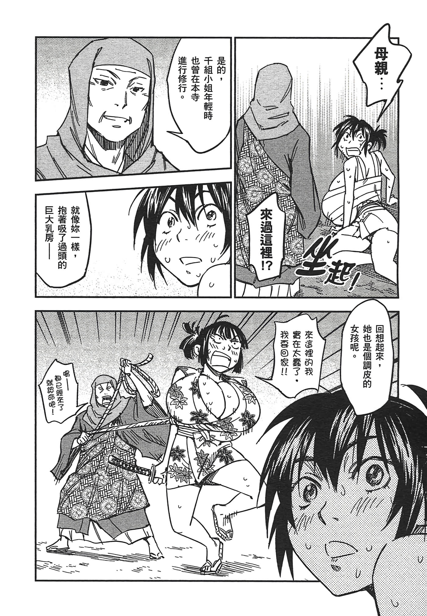 Page 119