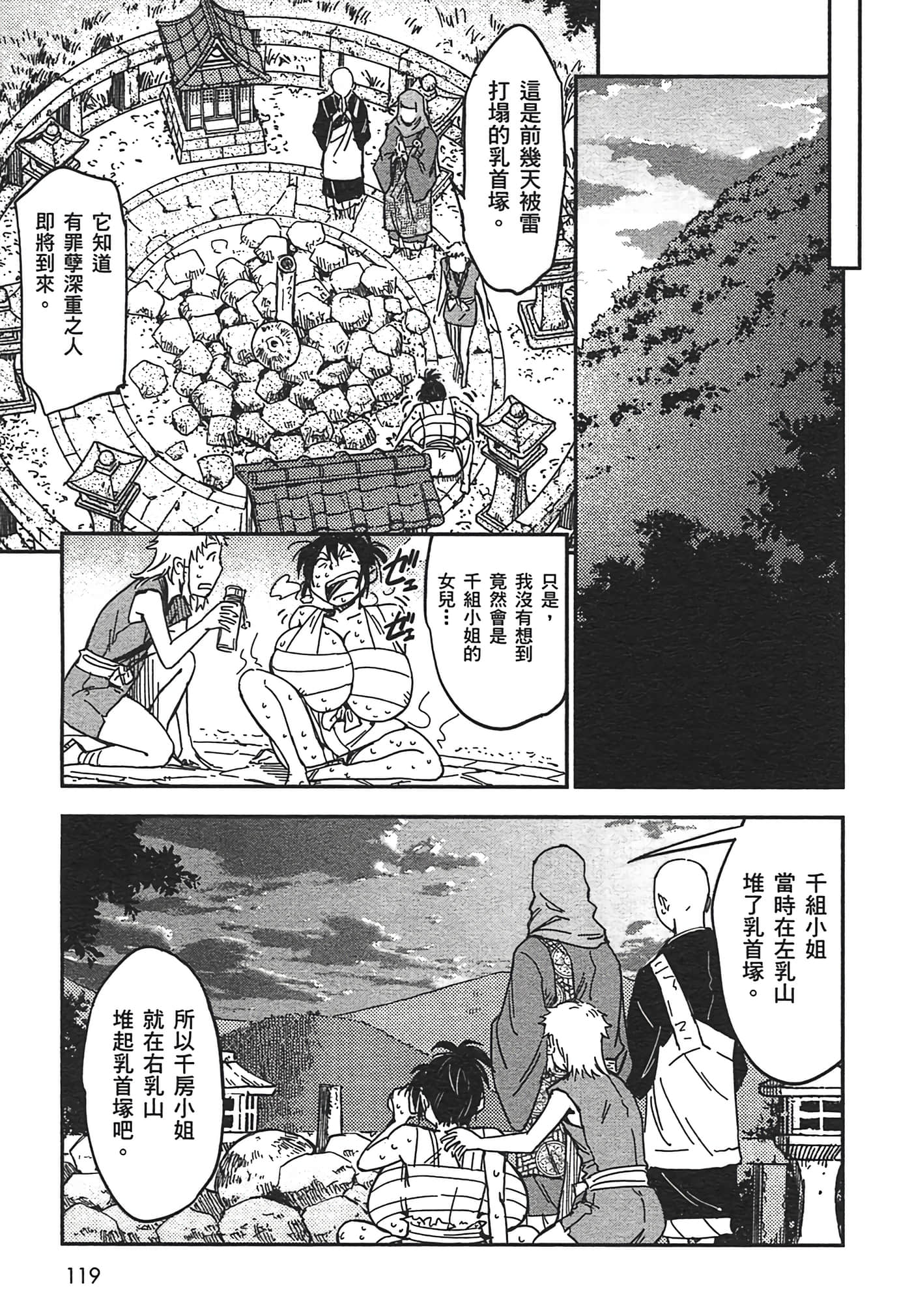 Page 120