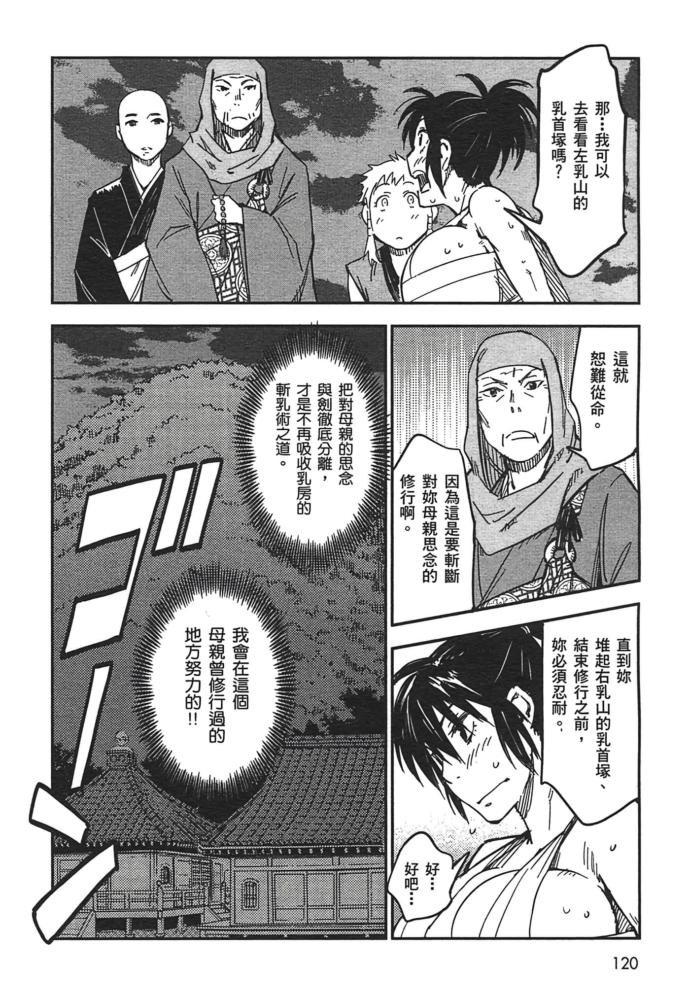 Page 121