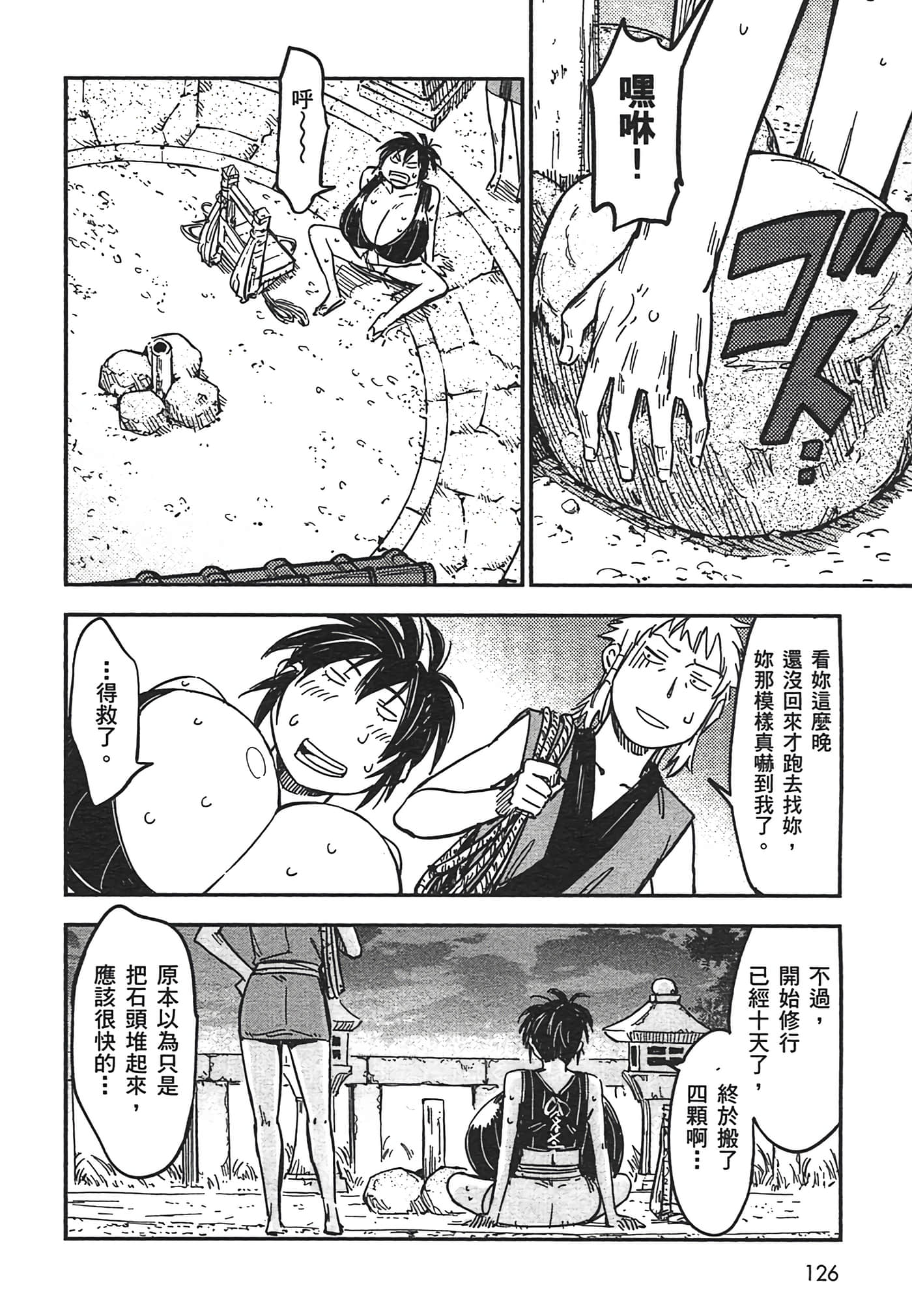 Page 126