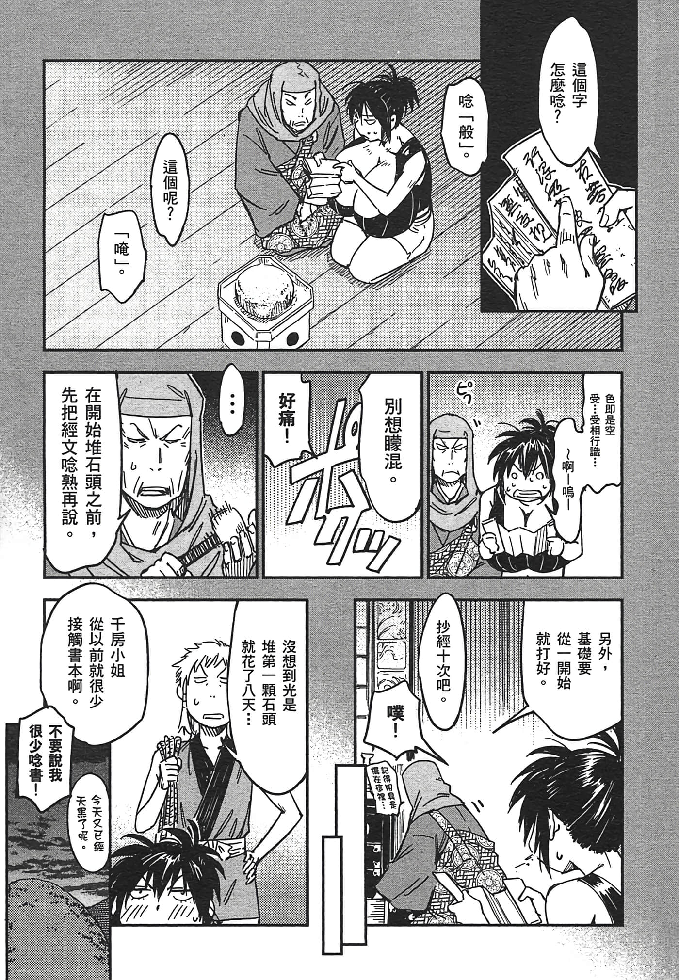 Page 129