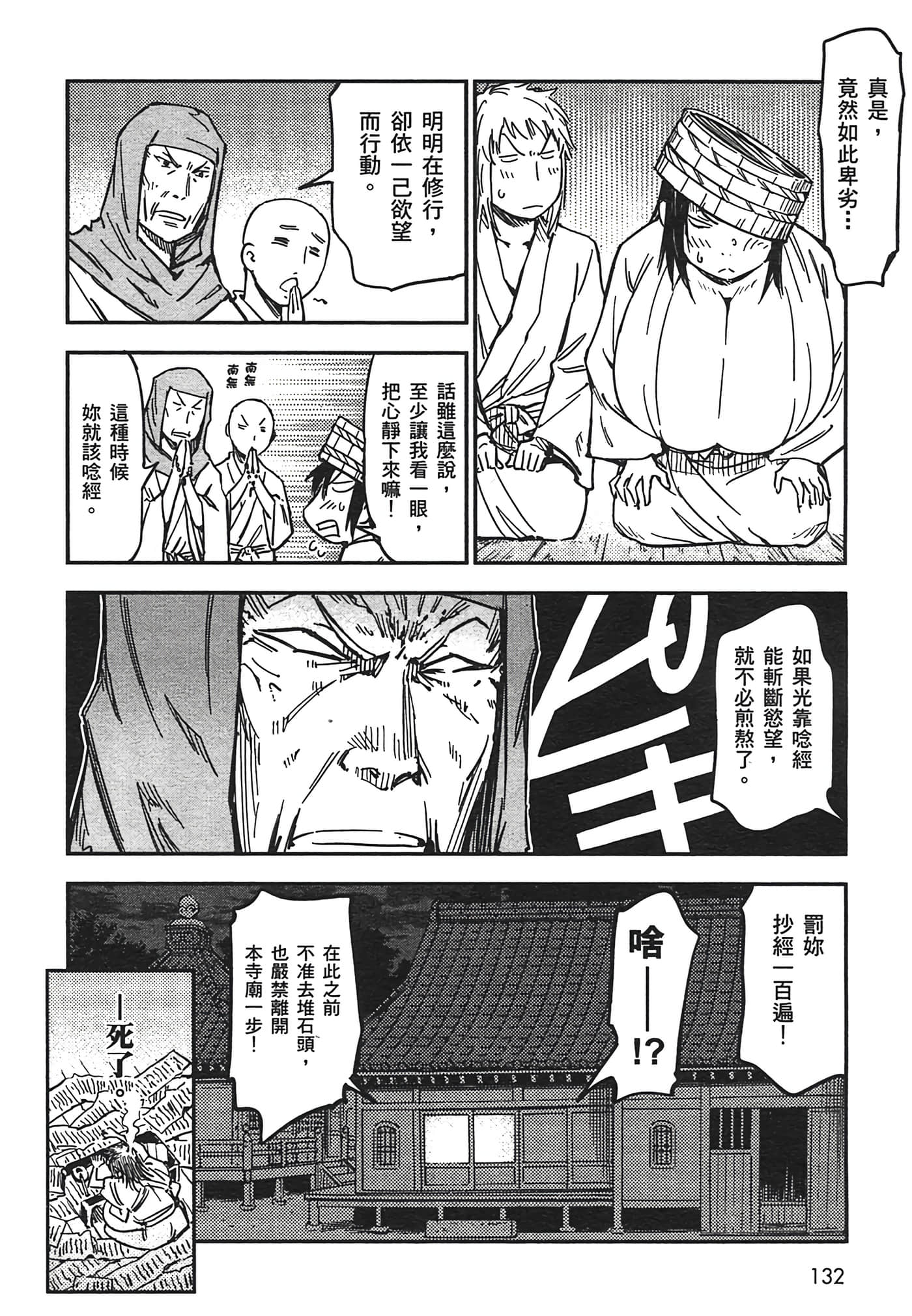 Page 132