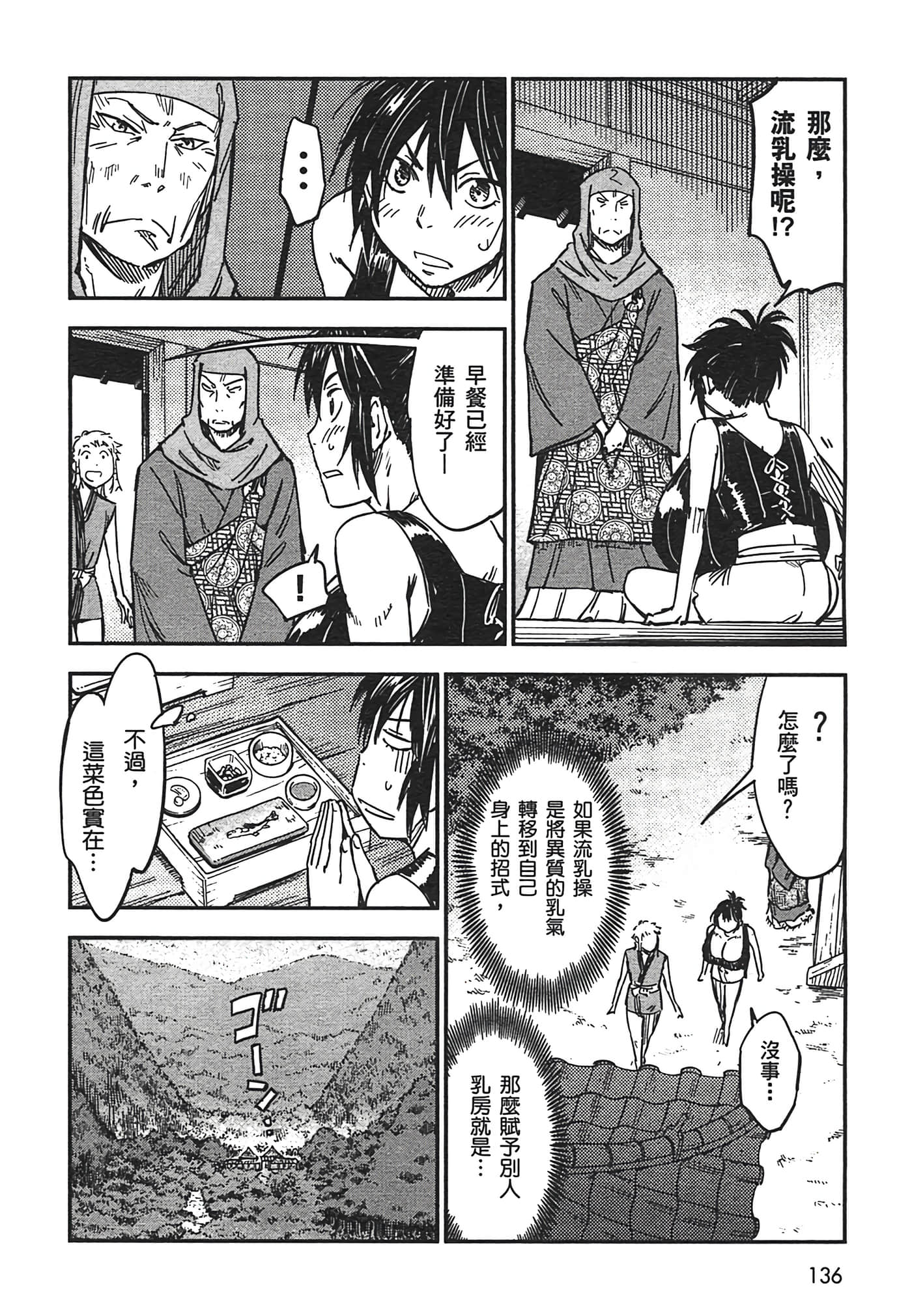 Page 136