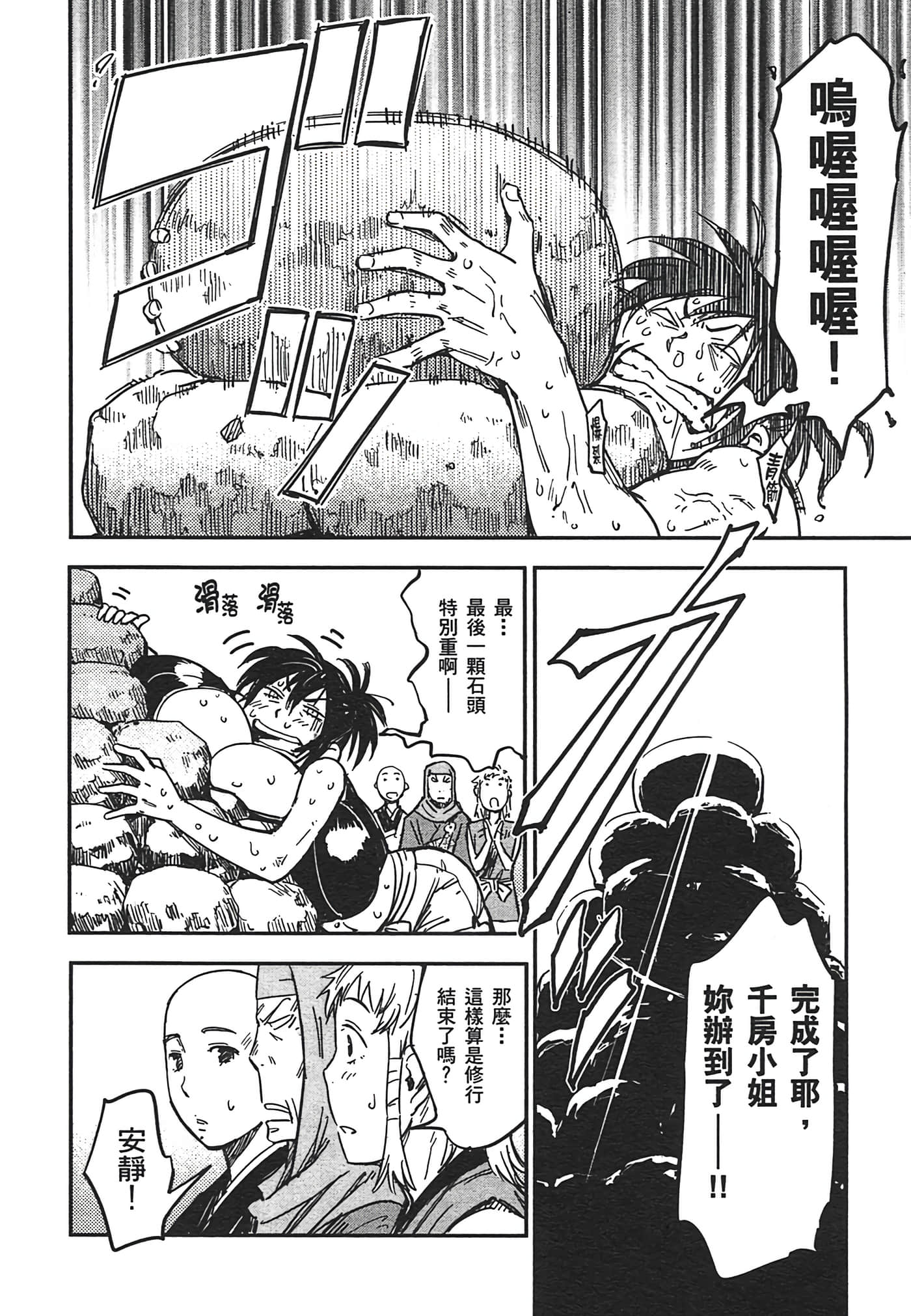 Page 138