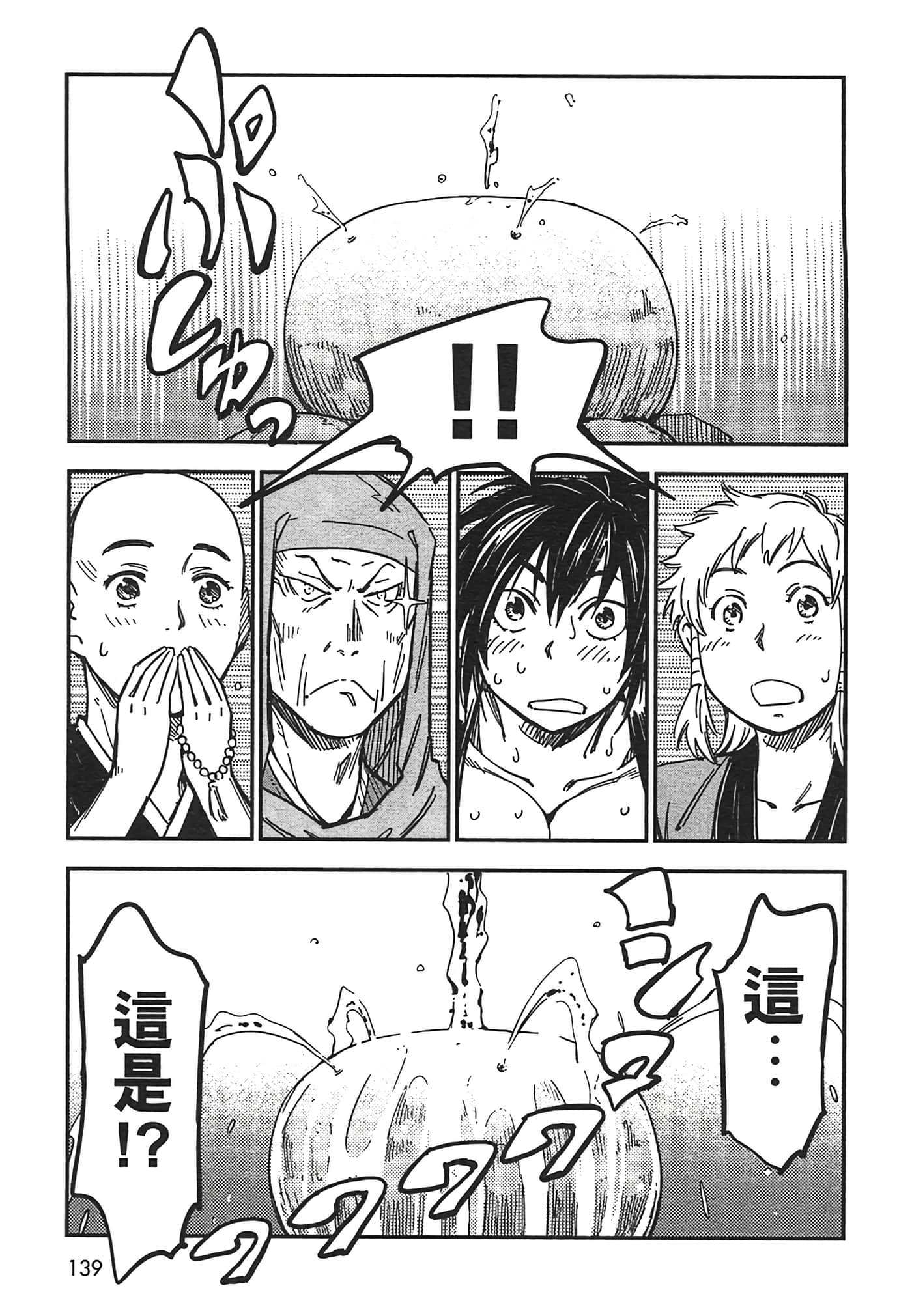 Page 139