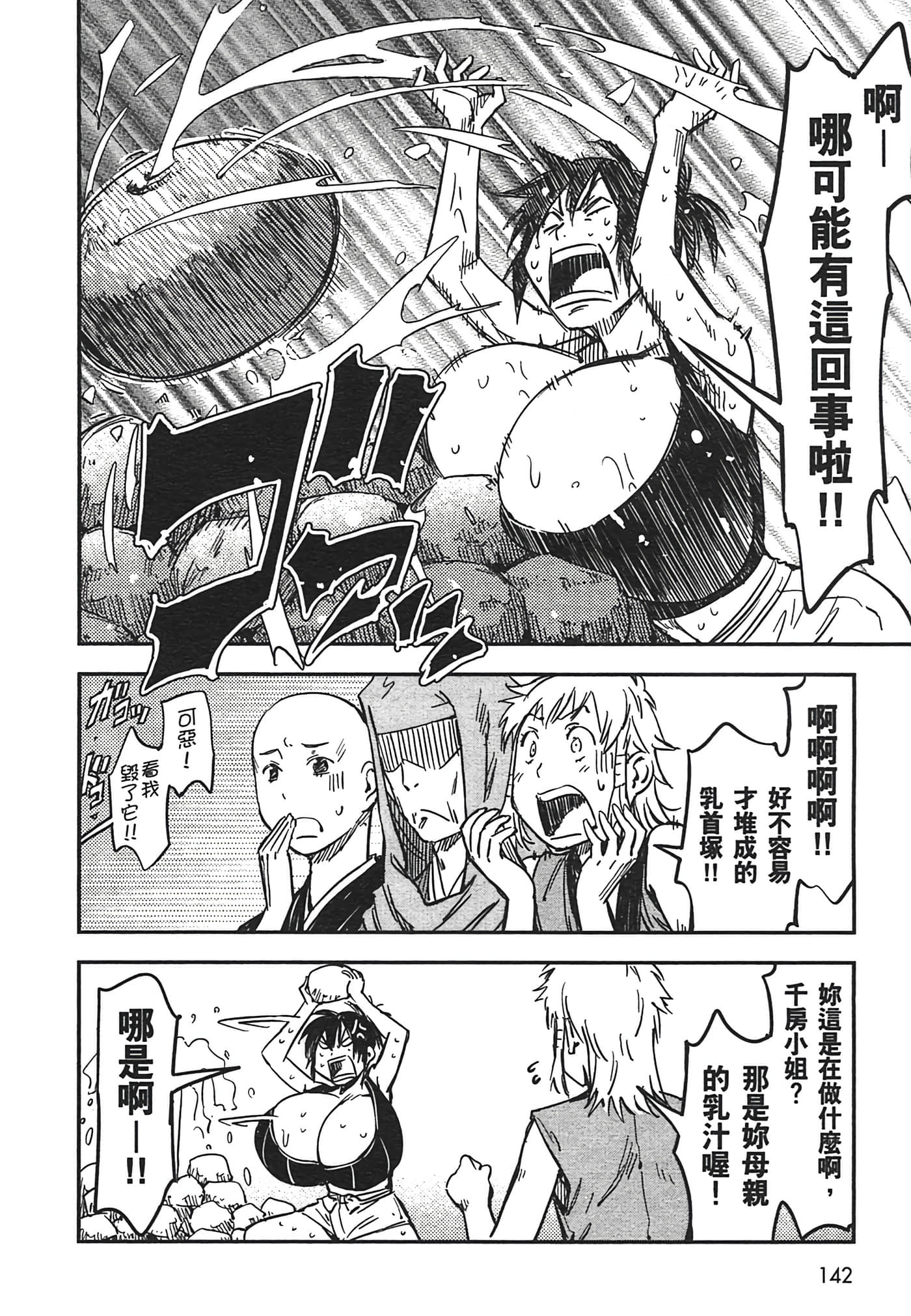 Page 142