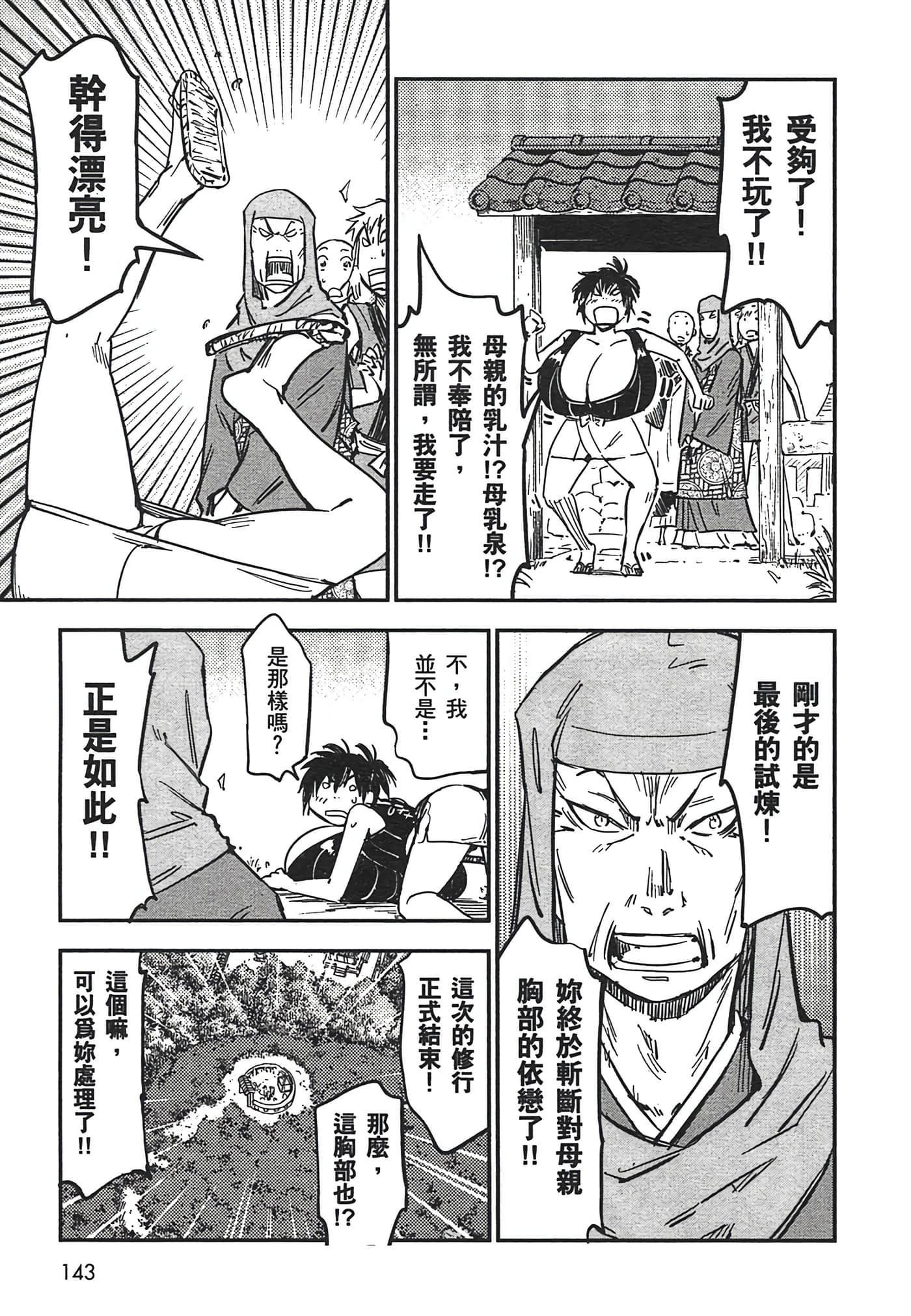 Page 143
