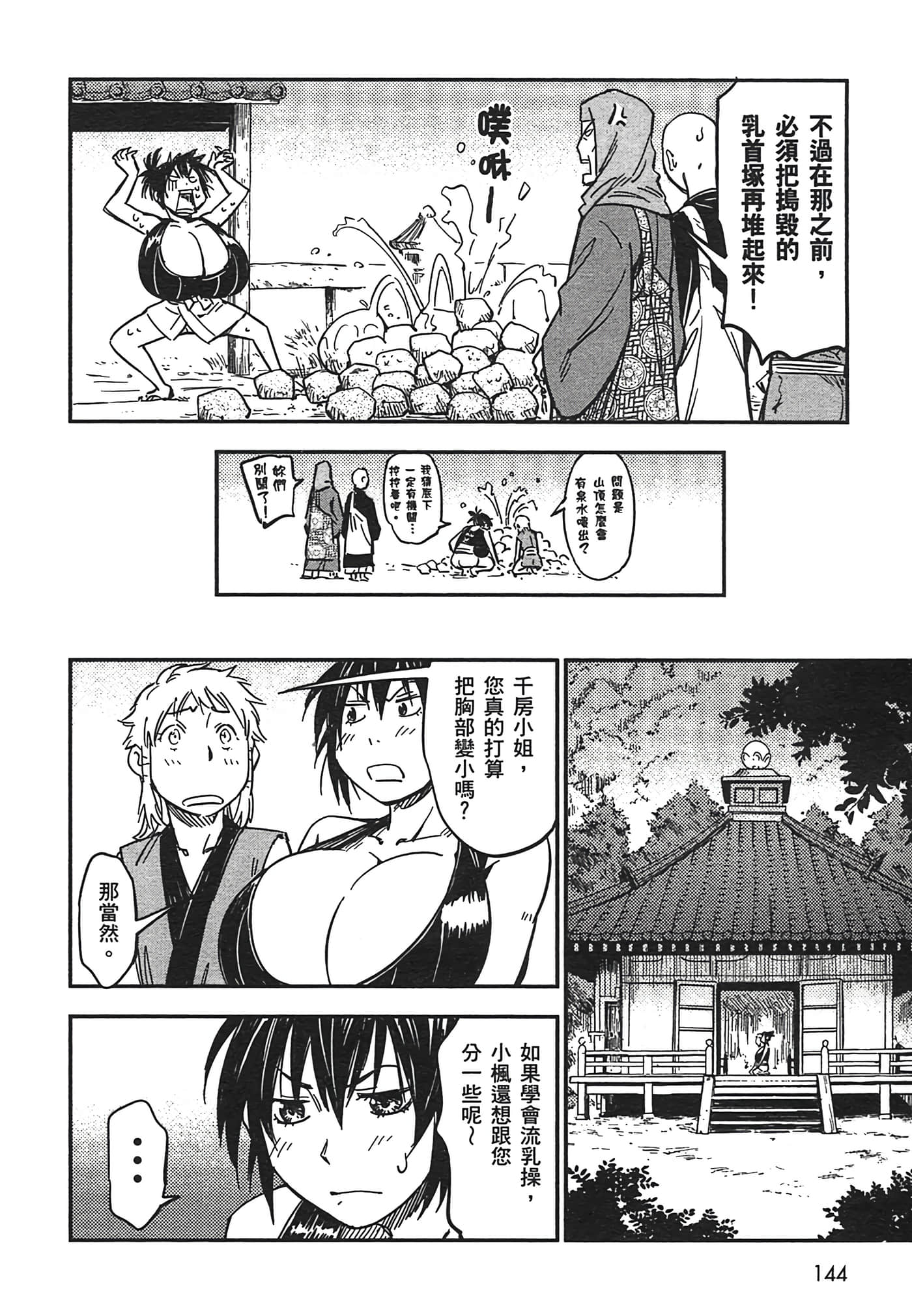 Page 144