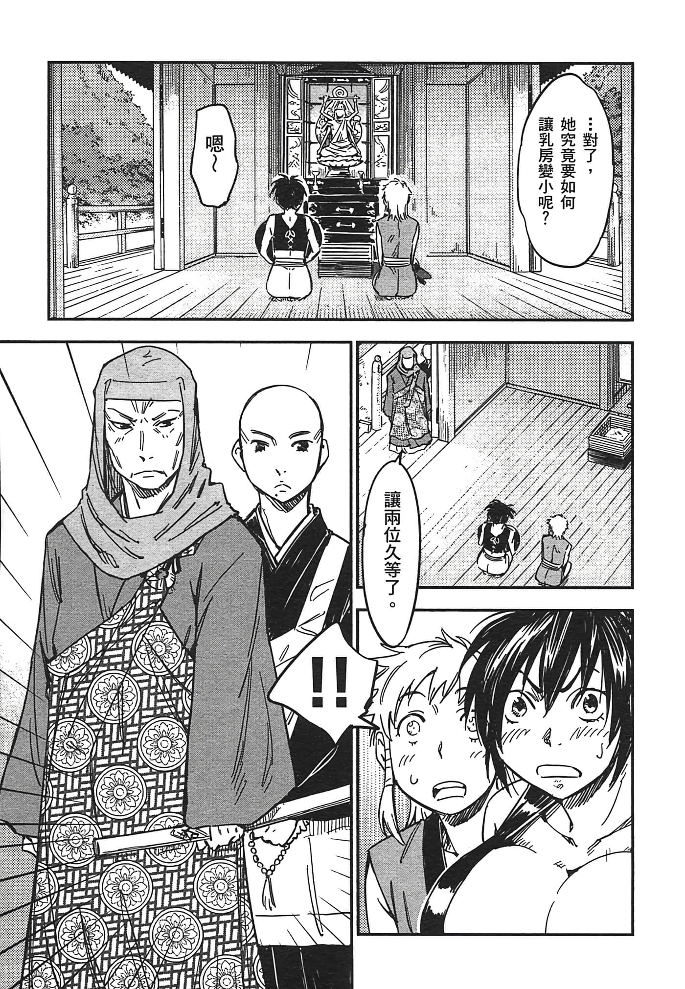 Page 145