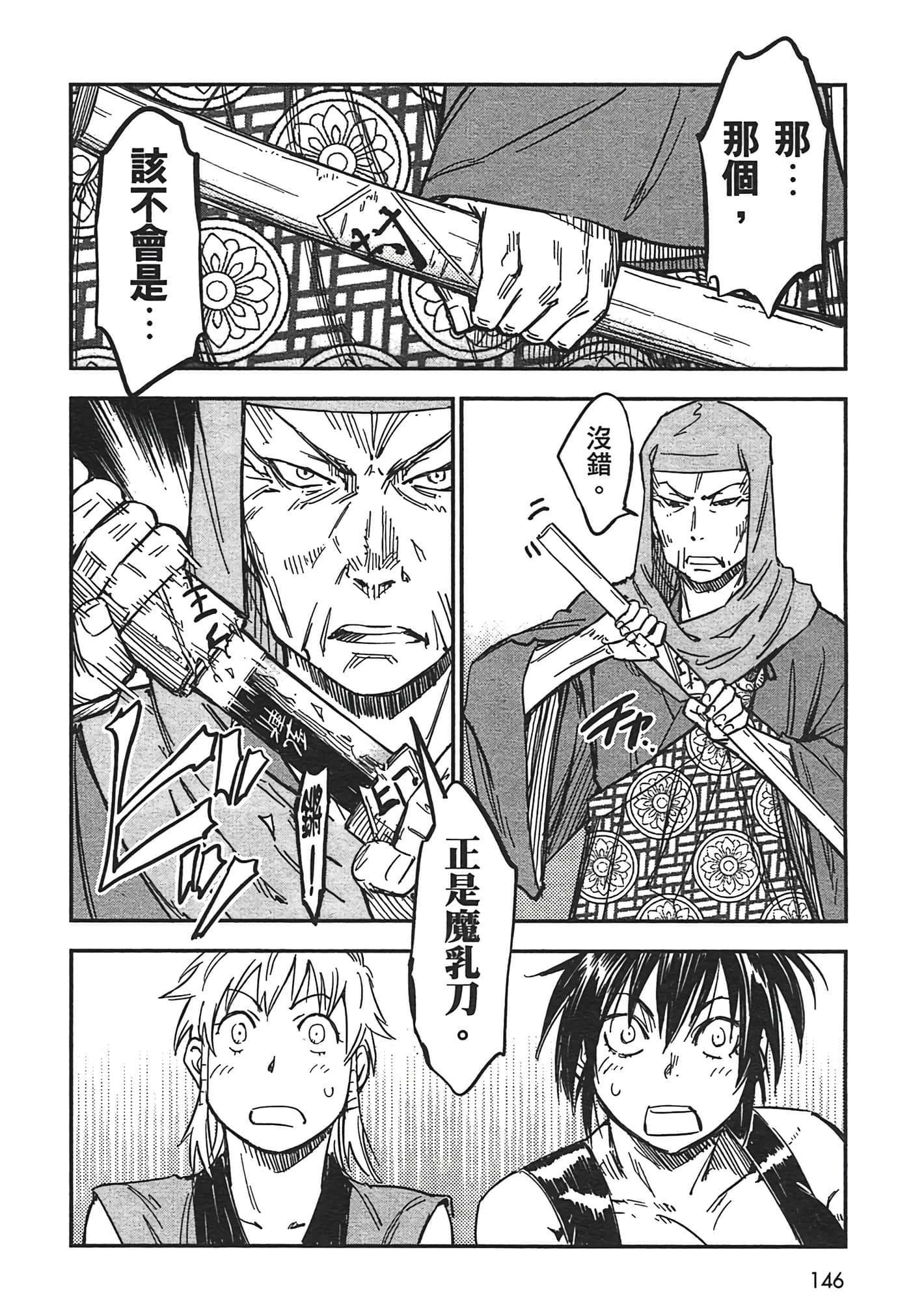 Page 146
